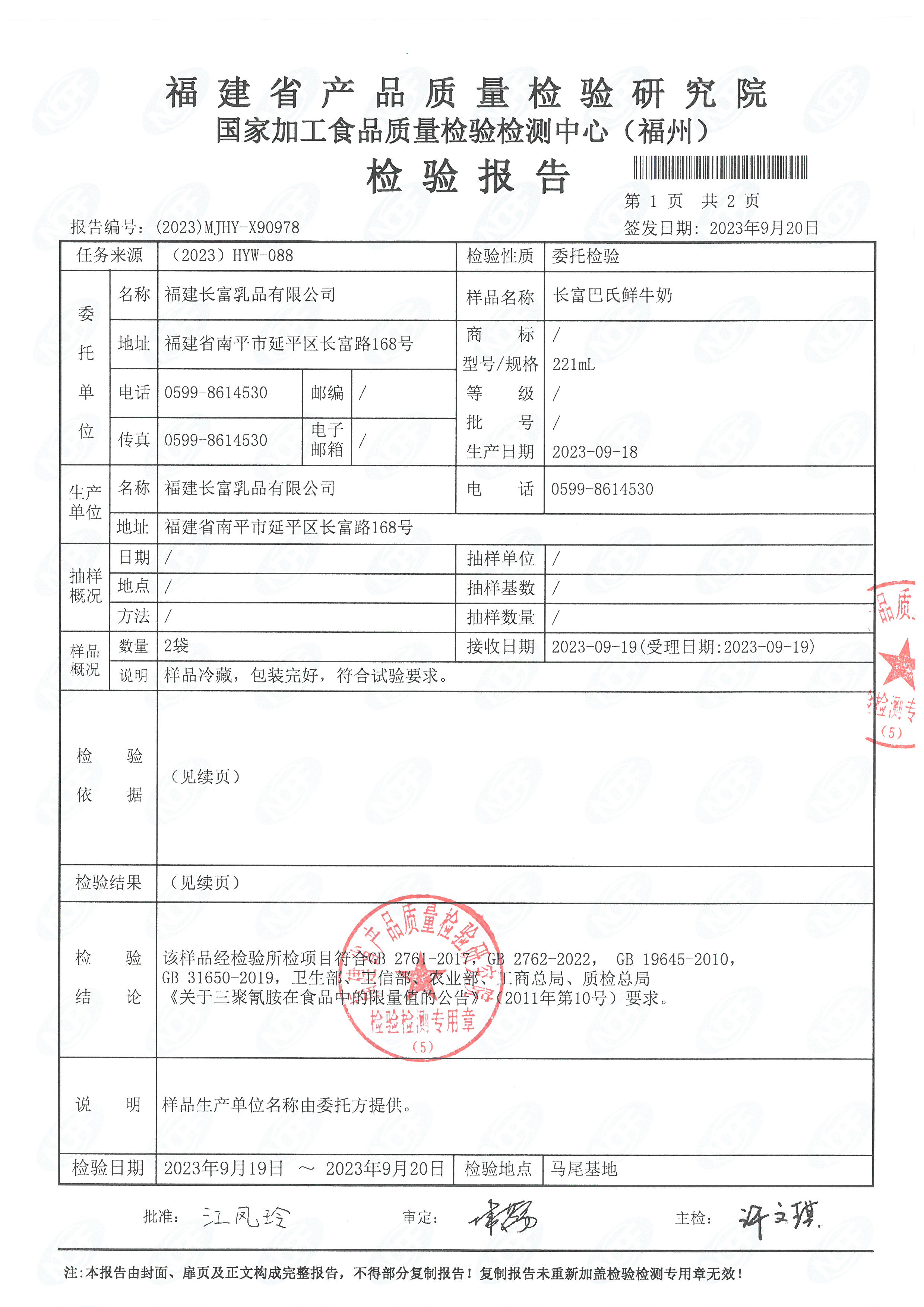 x90978_页面_2.jpg