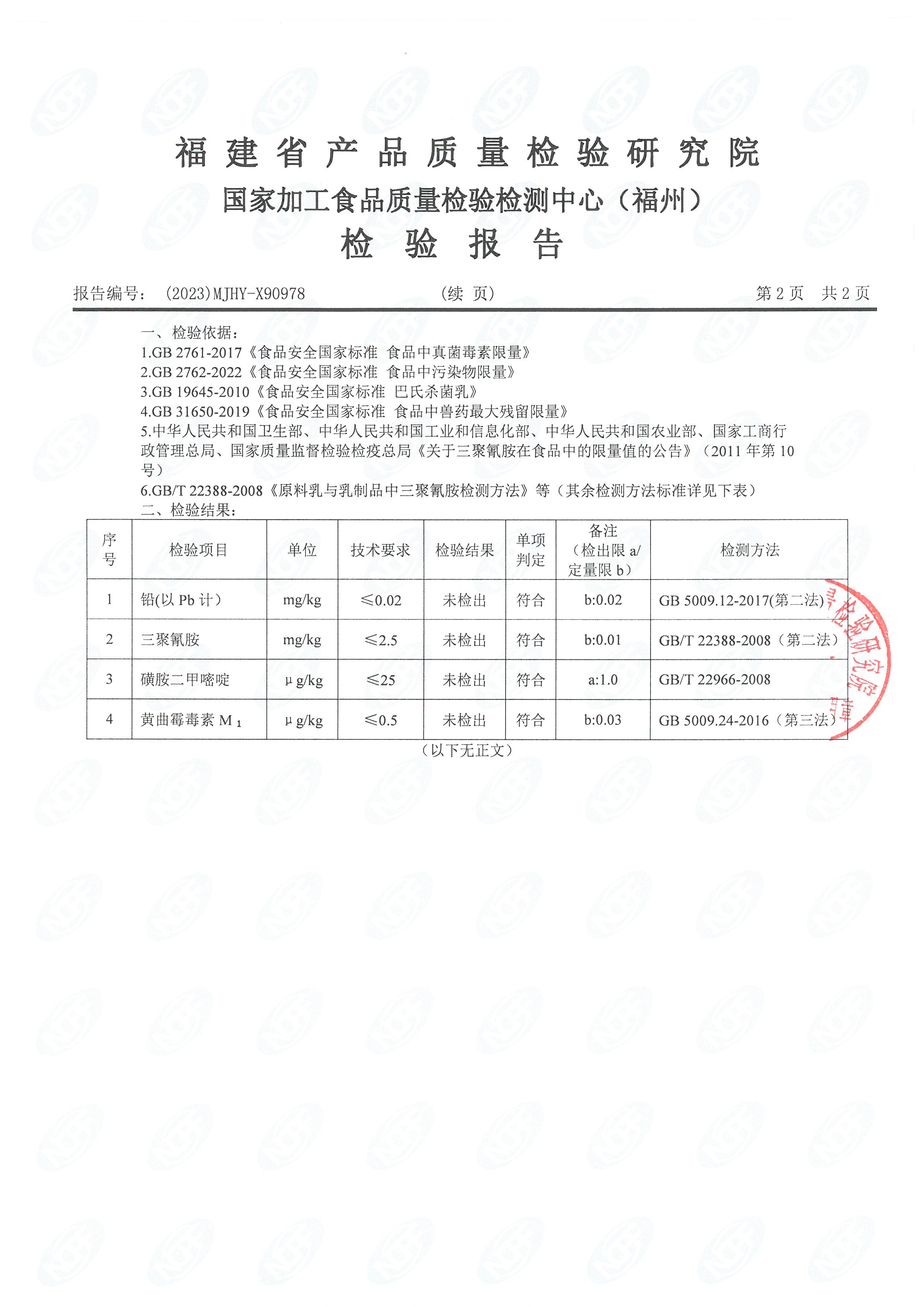 x90978_页面_3.jpg