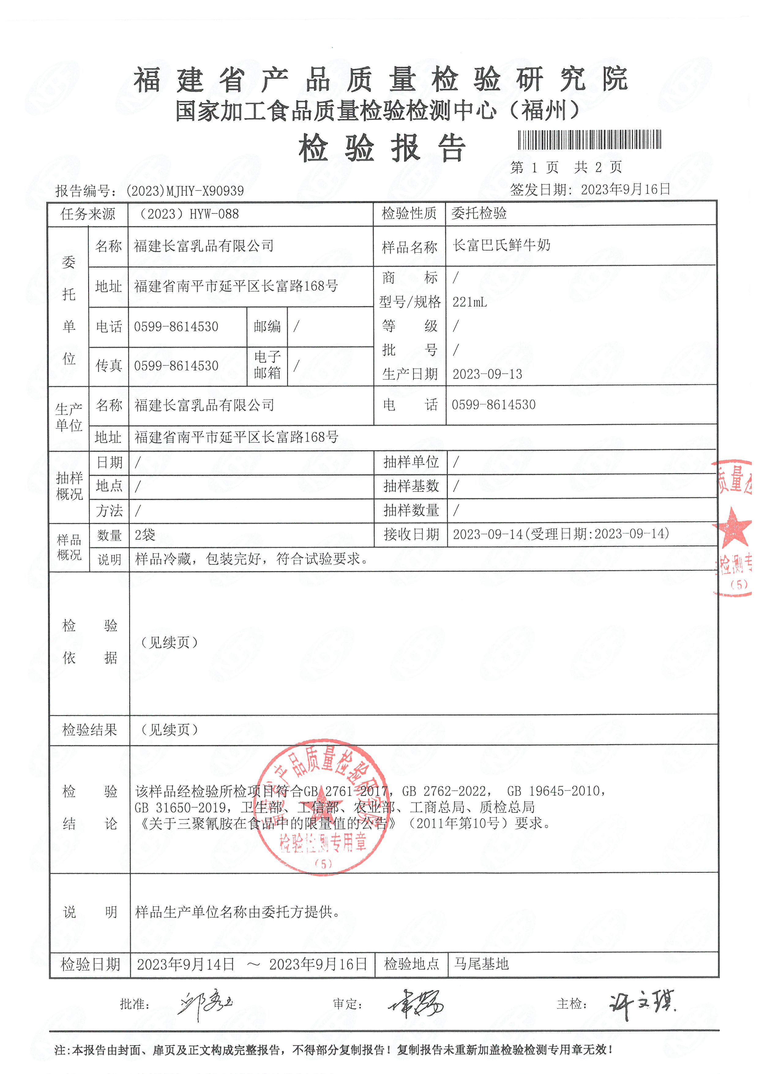 x90938-40_页面_4.jpg