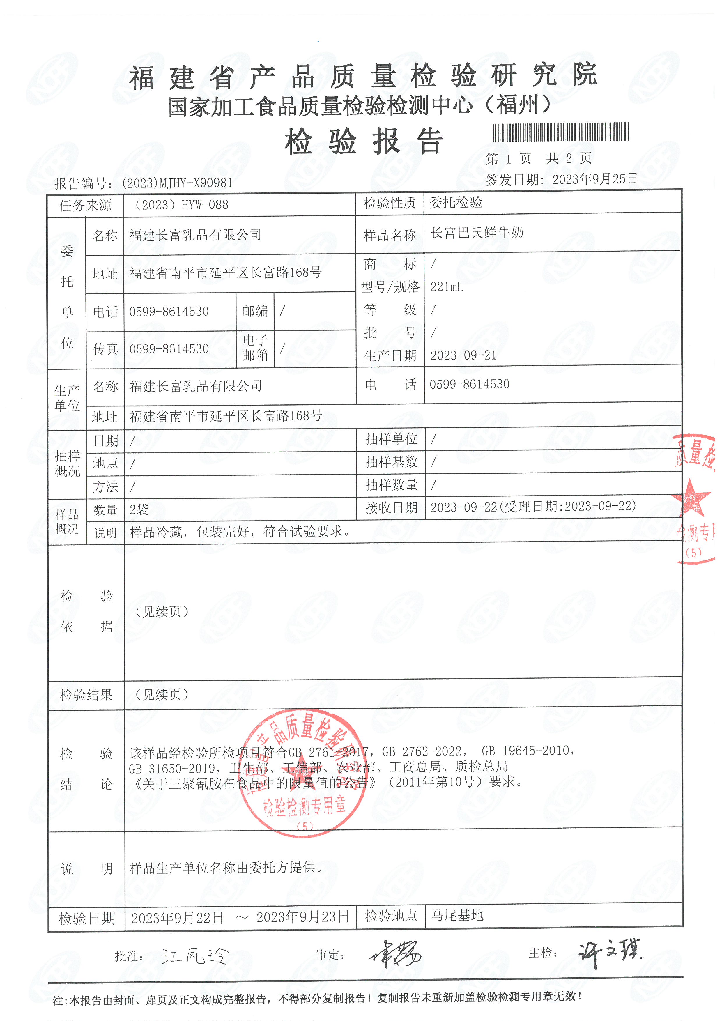 x90980-981_页面_4.jpg