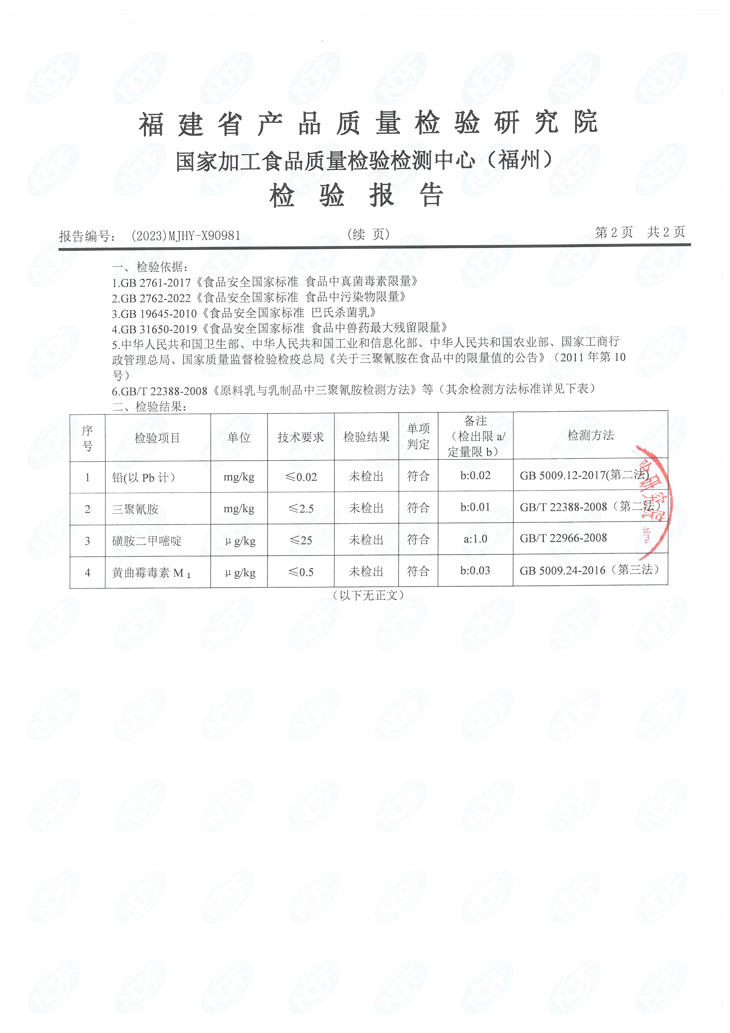 x90980-981_页面_5.jpg