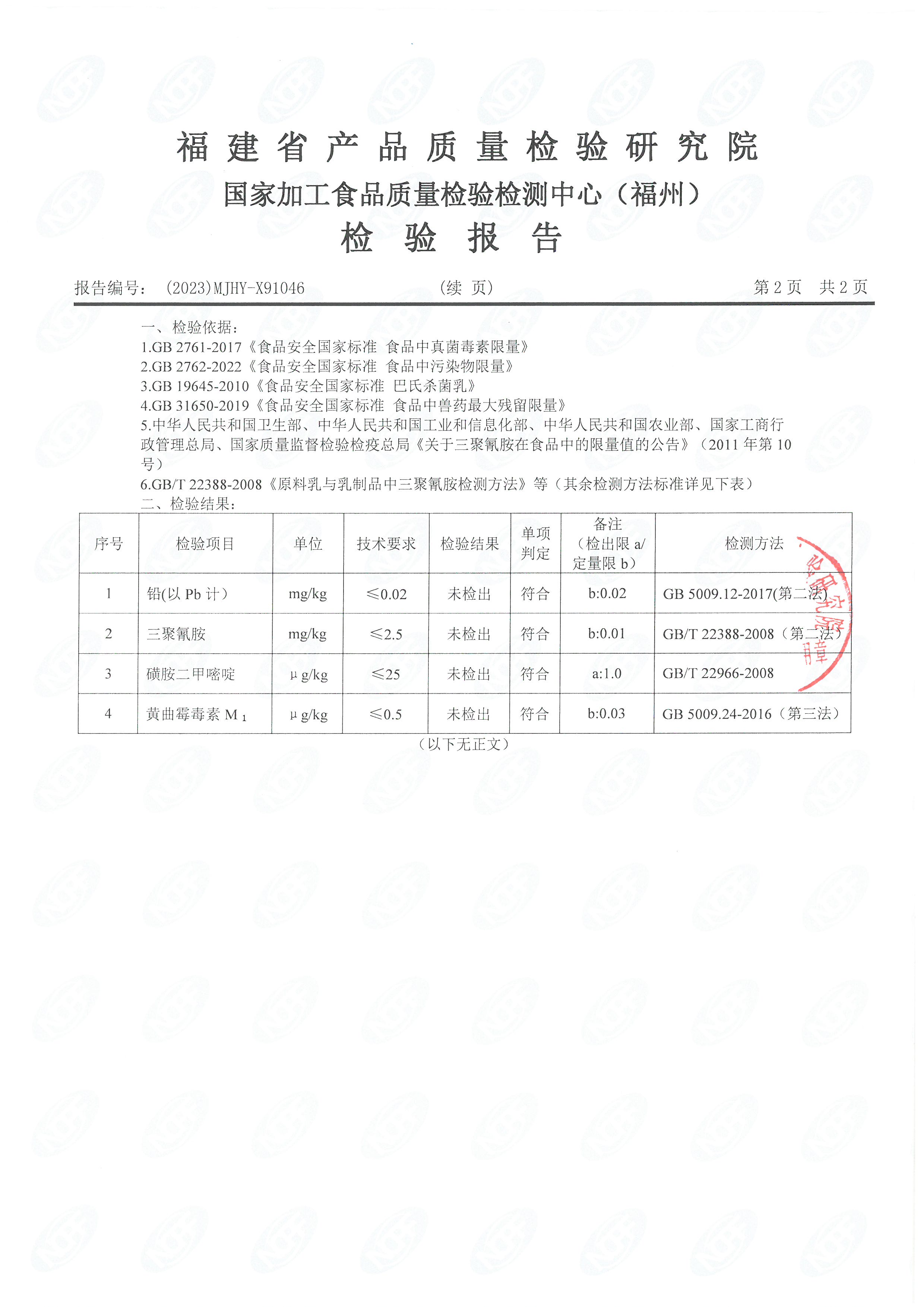 91046-47、、58-67_页面_03.jpg