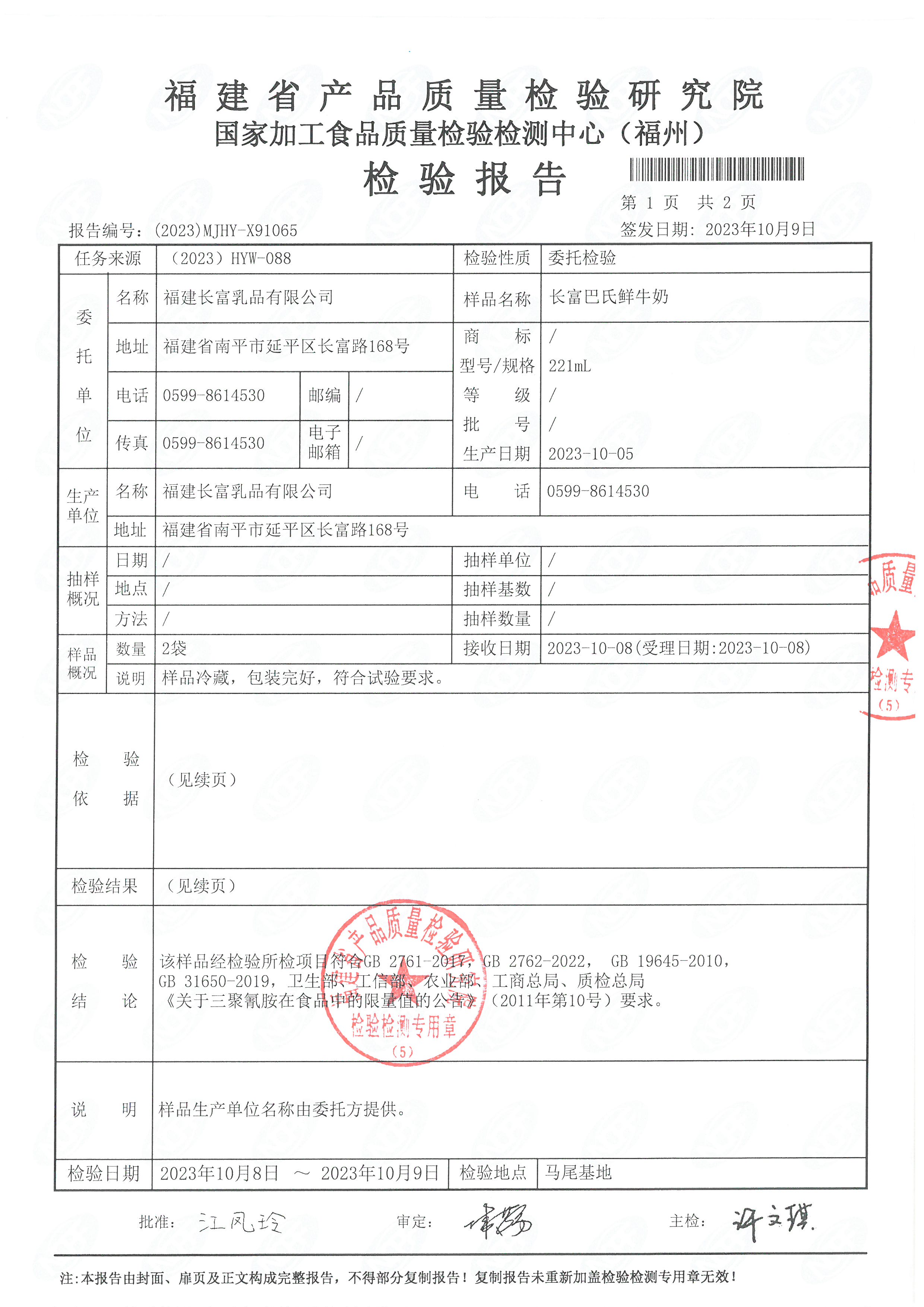 91046-47、、、58-67_页面_20.jpg