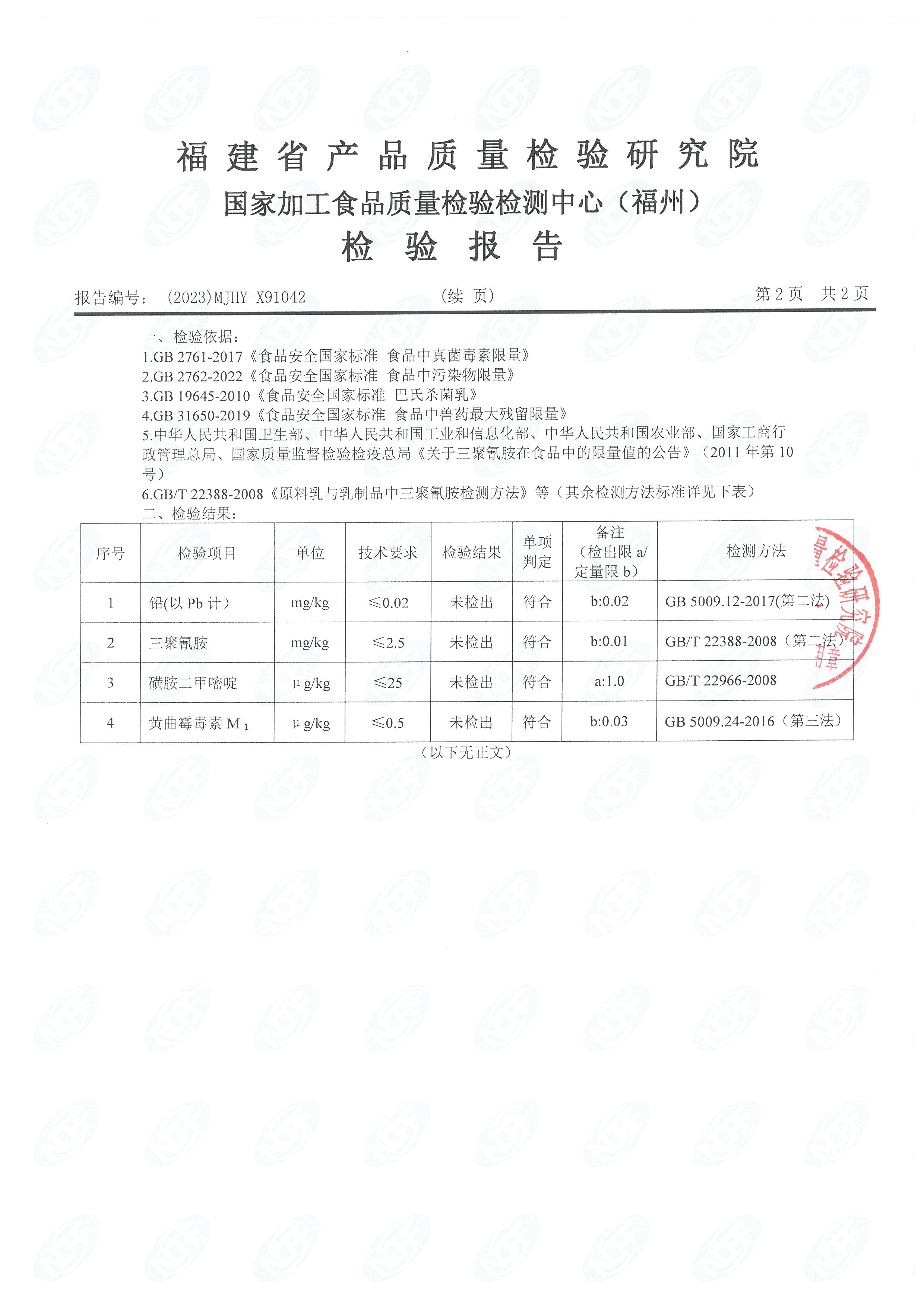 x91042-44_页面_3.jpg