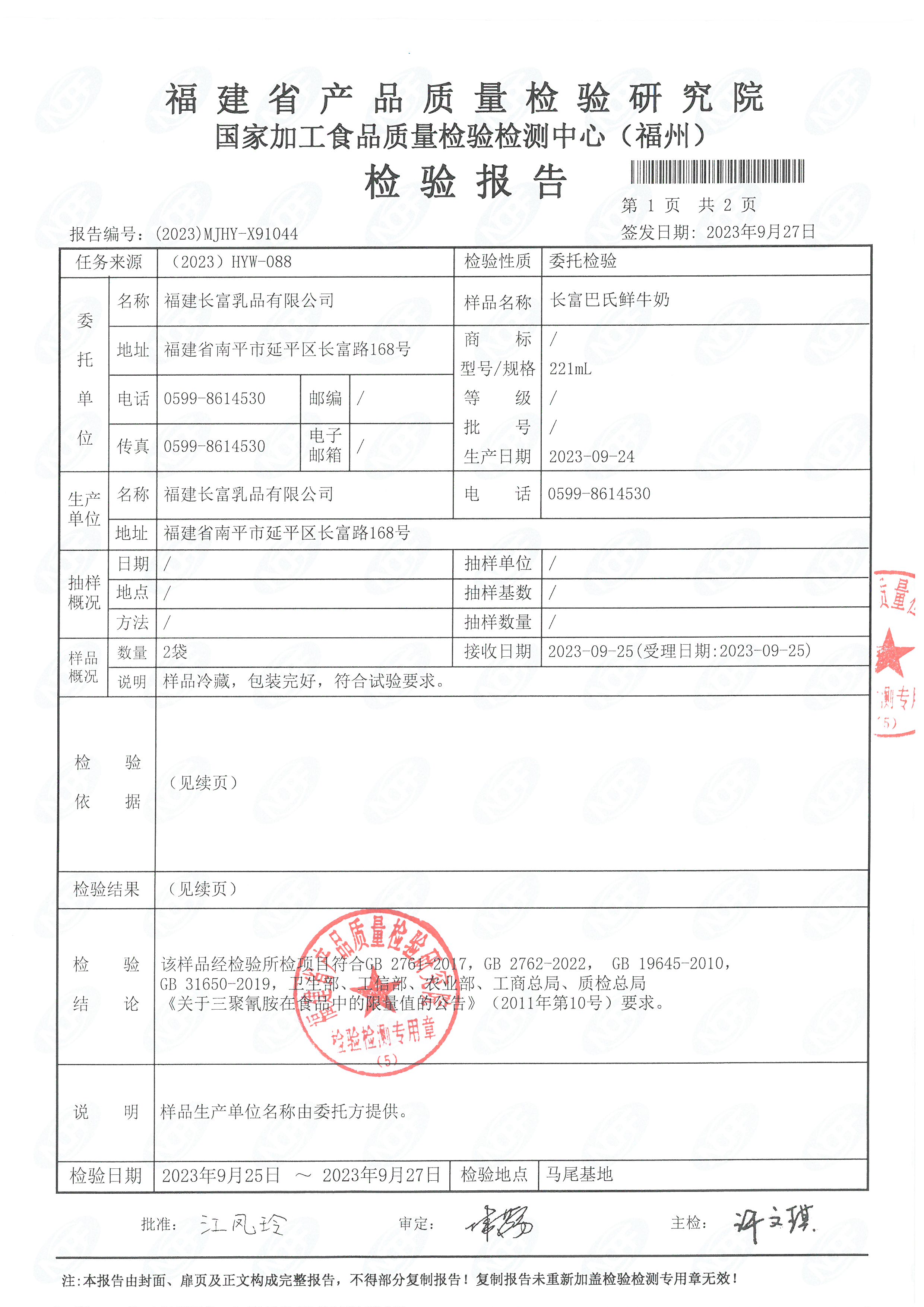 x91042-44_页面_6.jpg