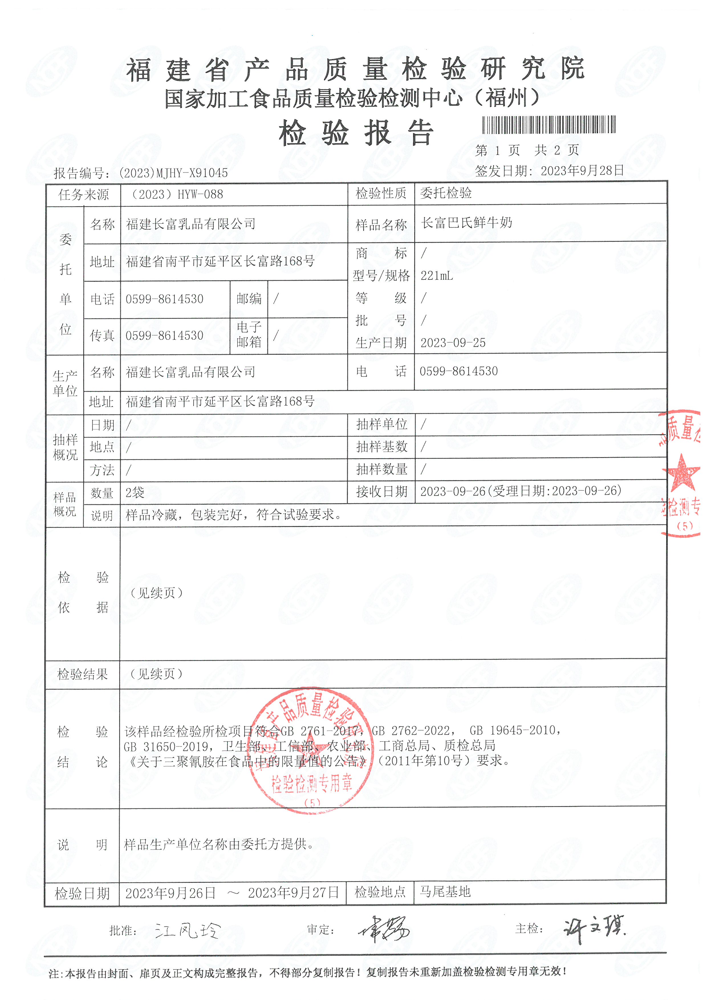 x91045_页面_2.jpg