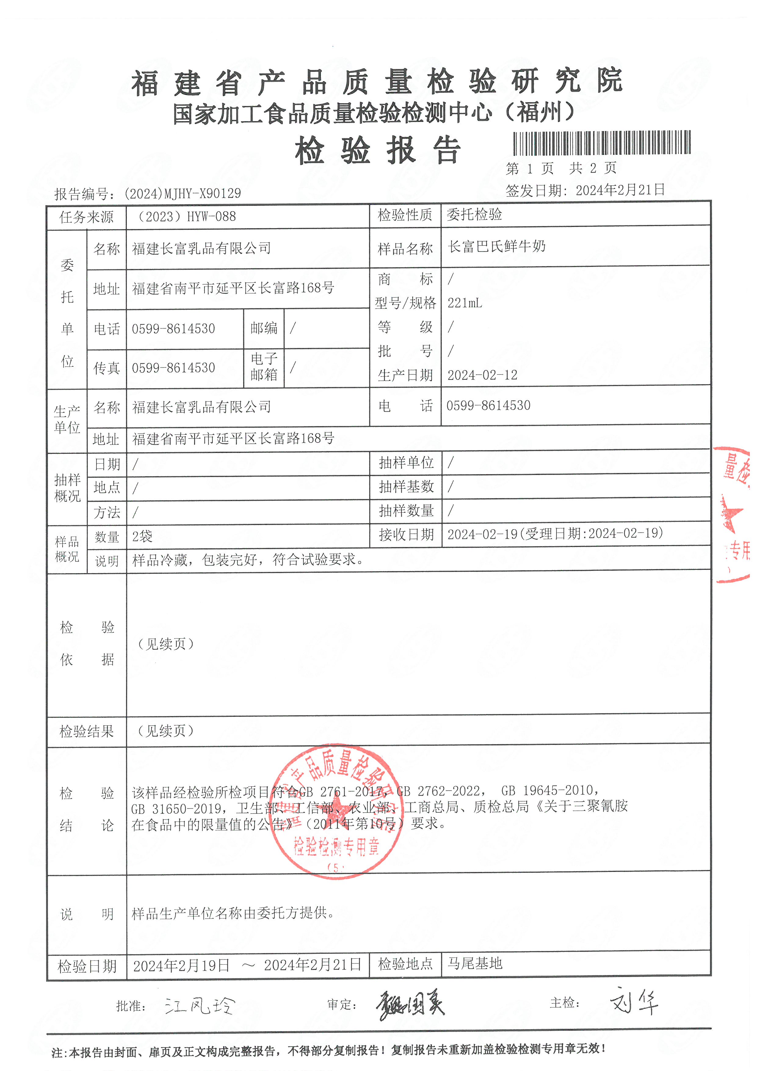 x90123-135_页面_14.jpg