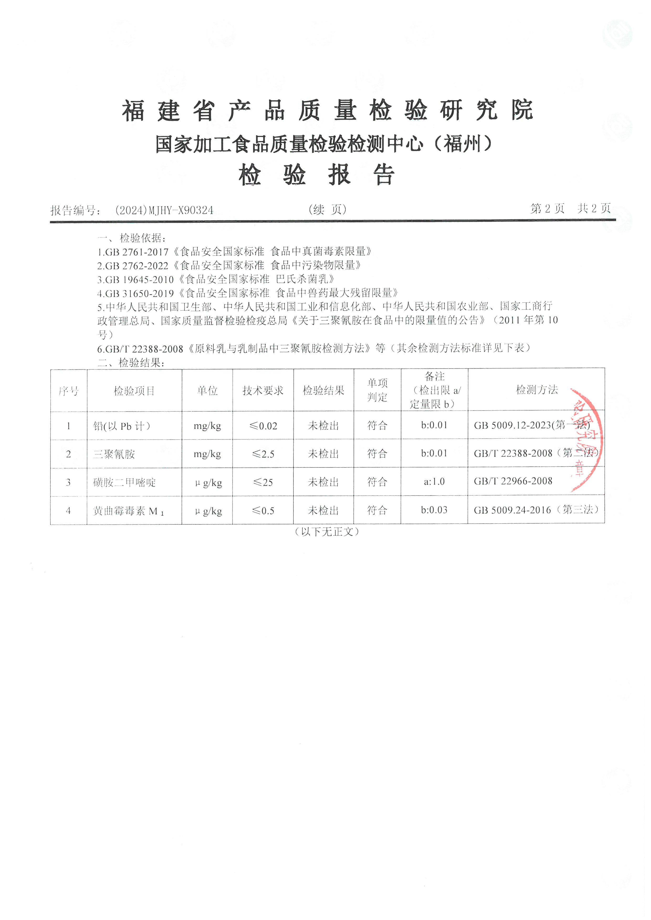 x90324-90326_页面_3.jpg