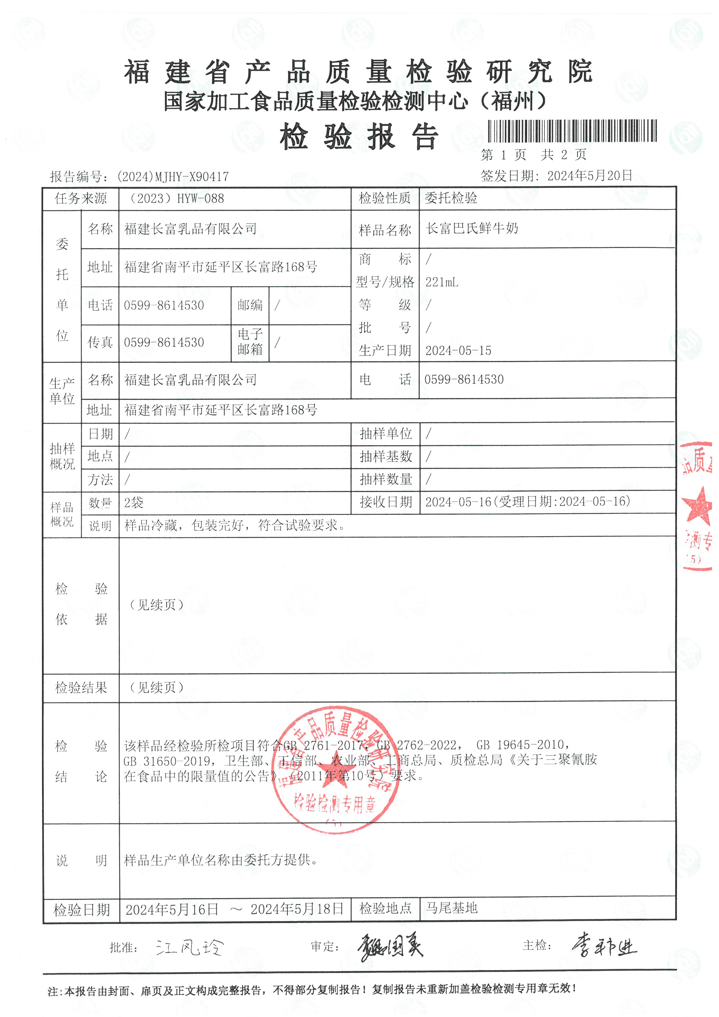X90417-90418_页面_2.jpg