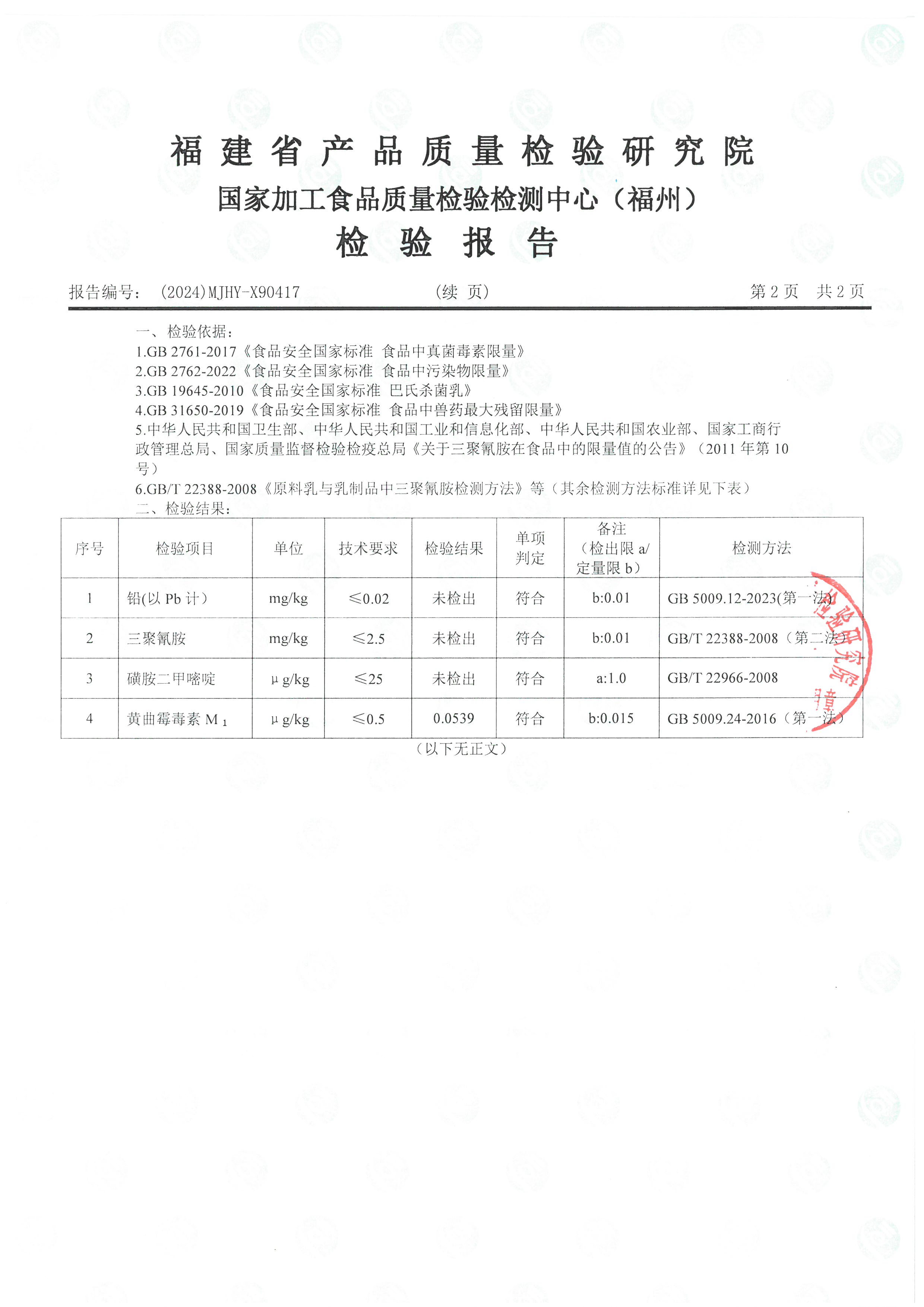 X90417-90418_页面_3.jpg