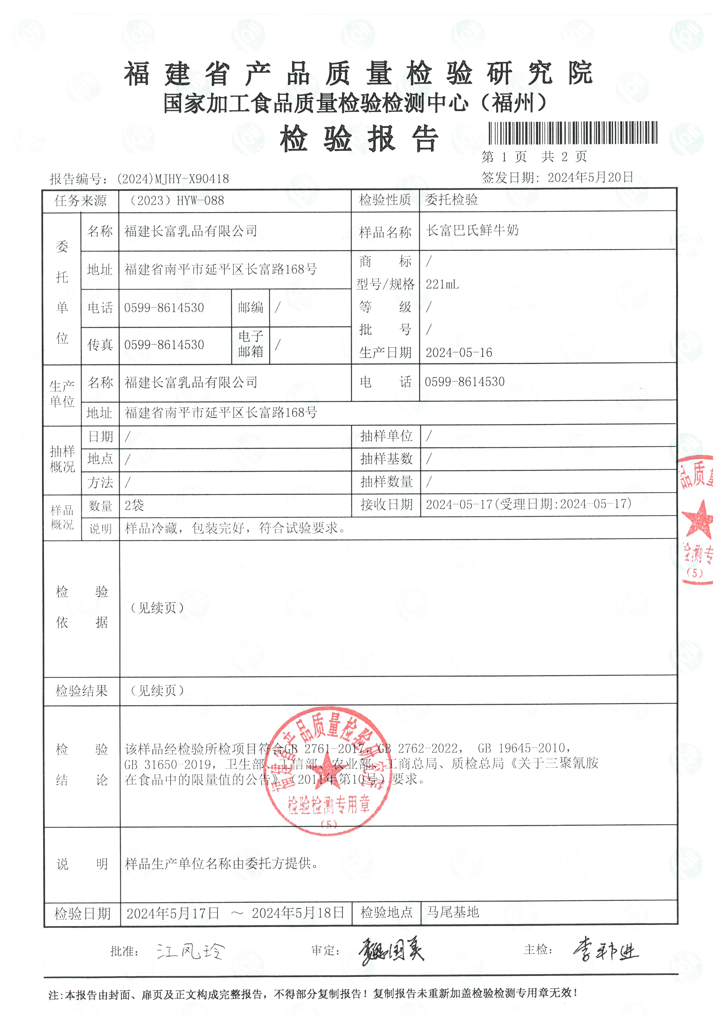 X90417-90418_页面_4.jpg