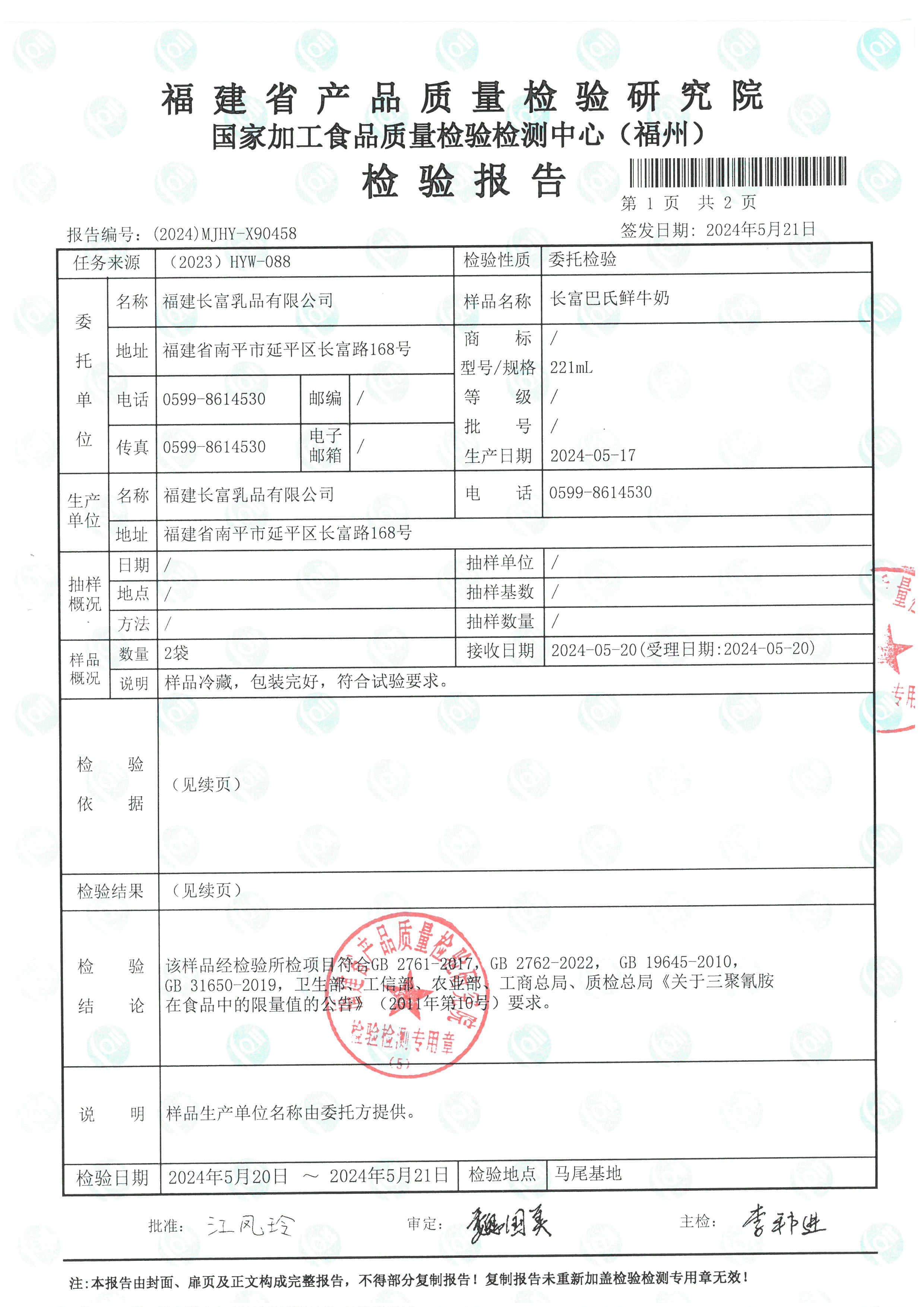 x90458-460_页面_2.jpg