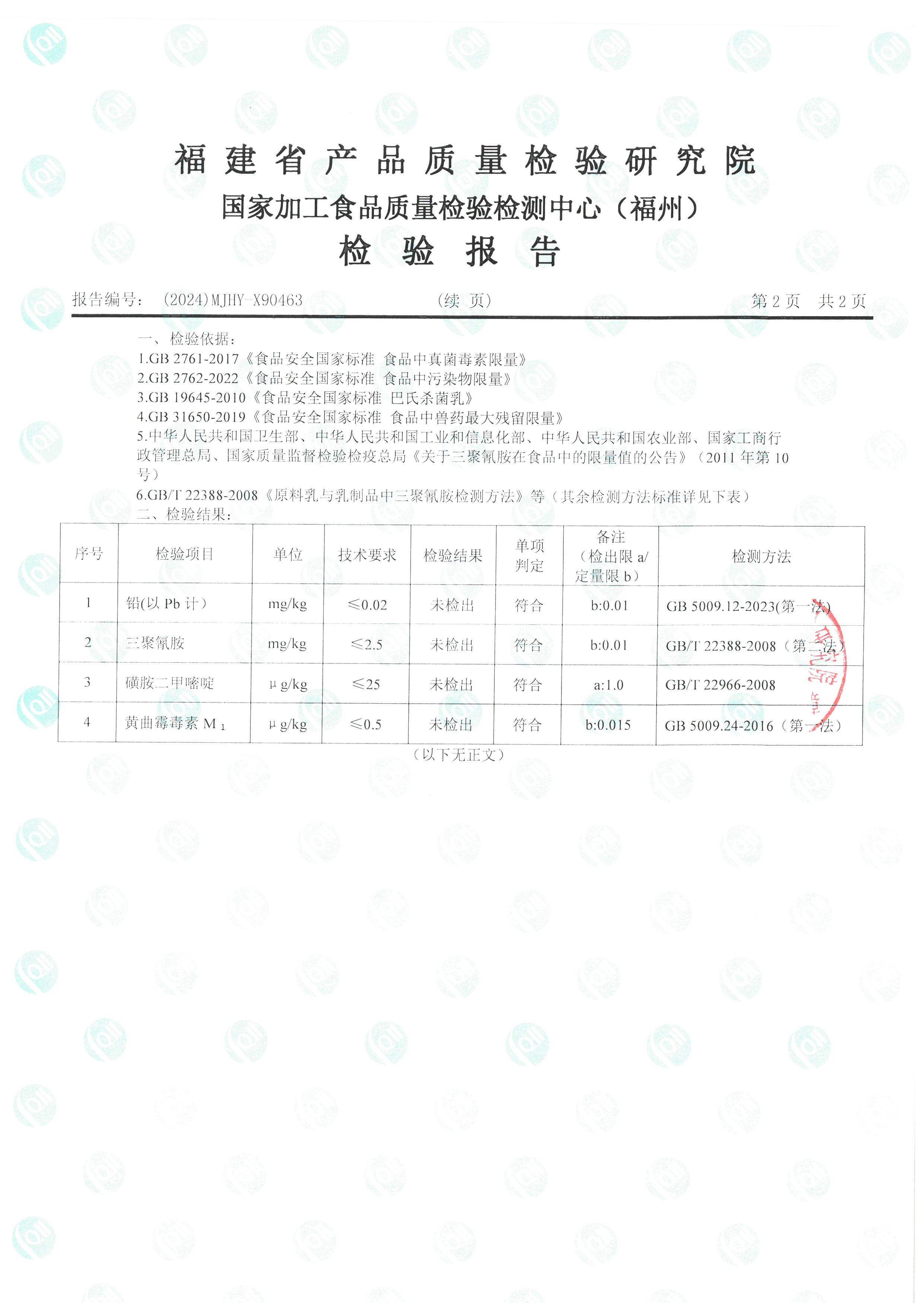 X90463-90464_页面_3.jpg