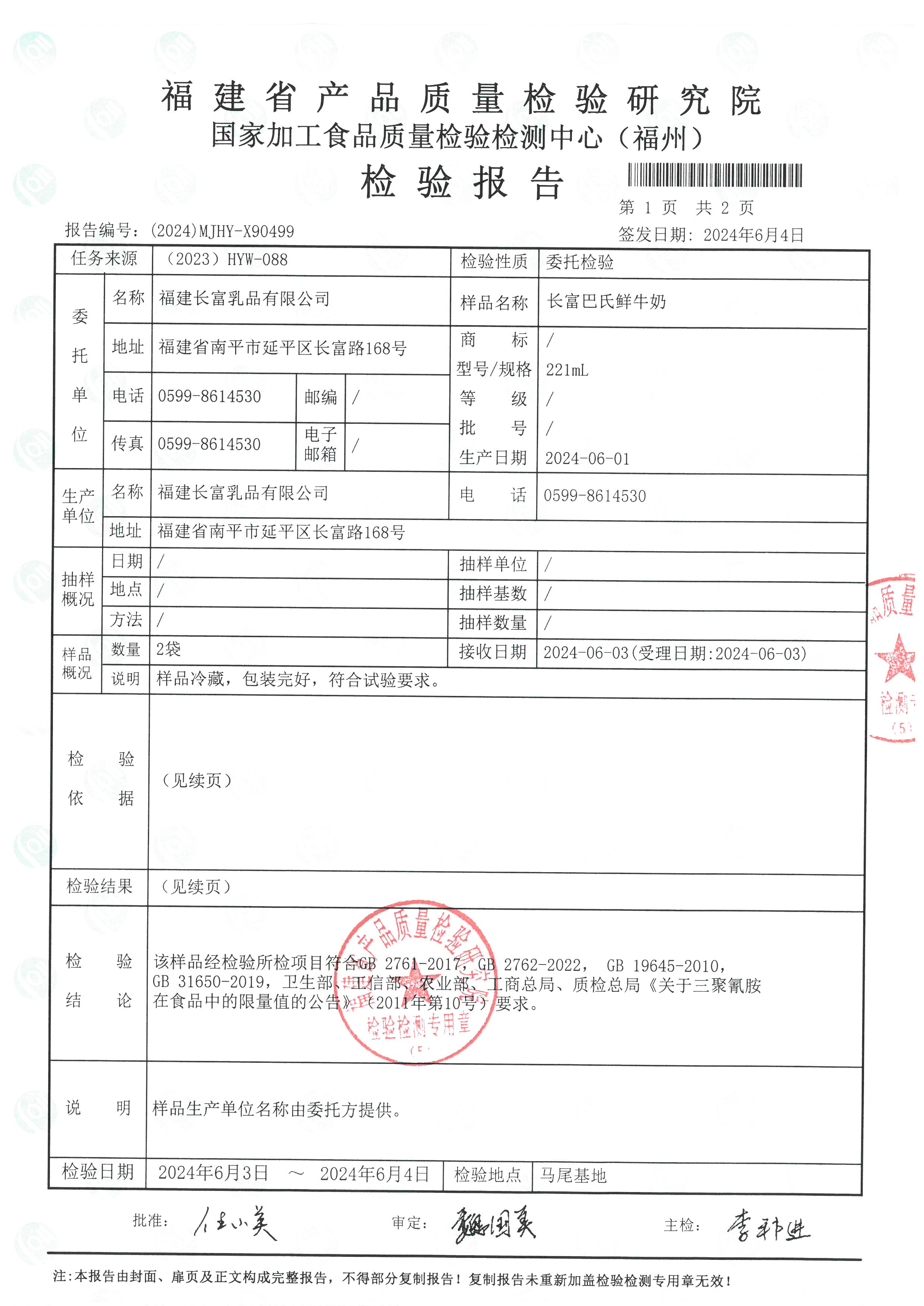 X90498-90500_页面_4.jpg