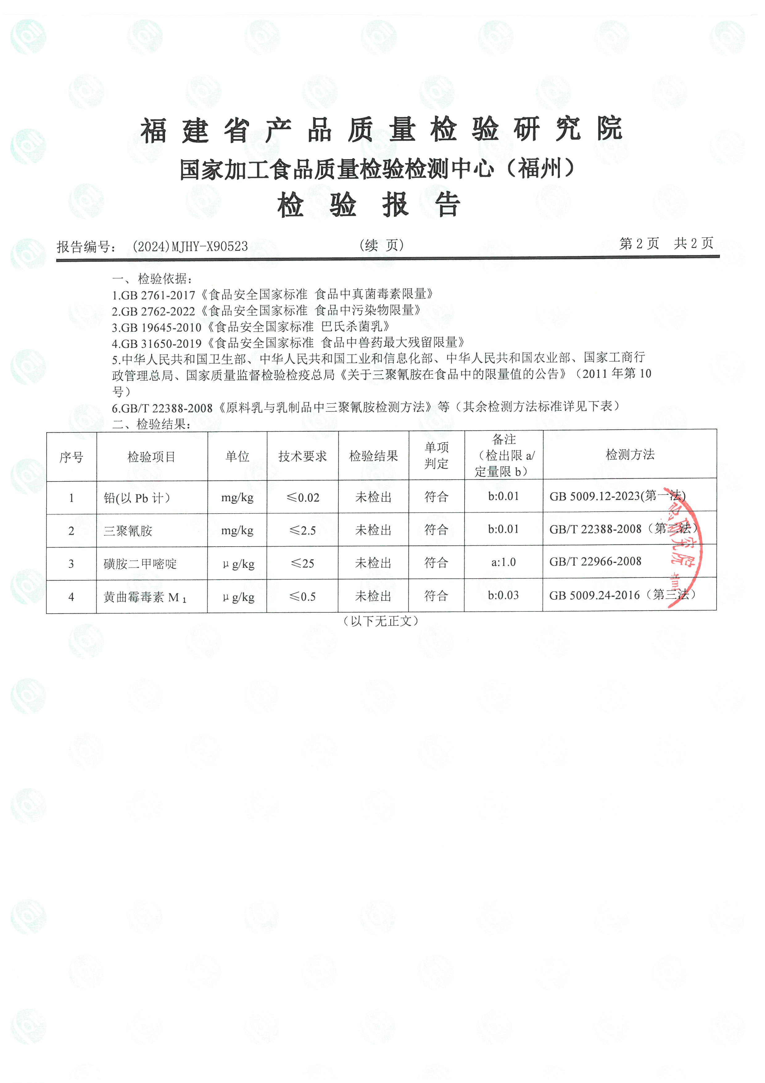 X90522-90524_页面_5.jpg