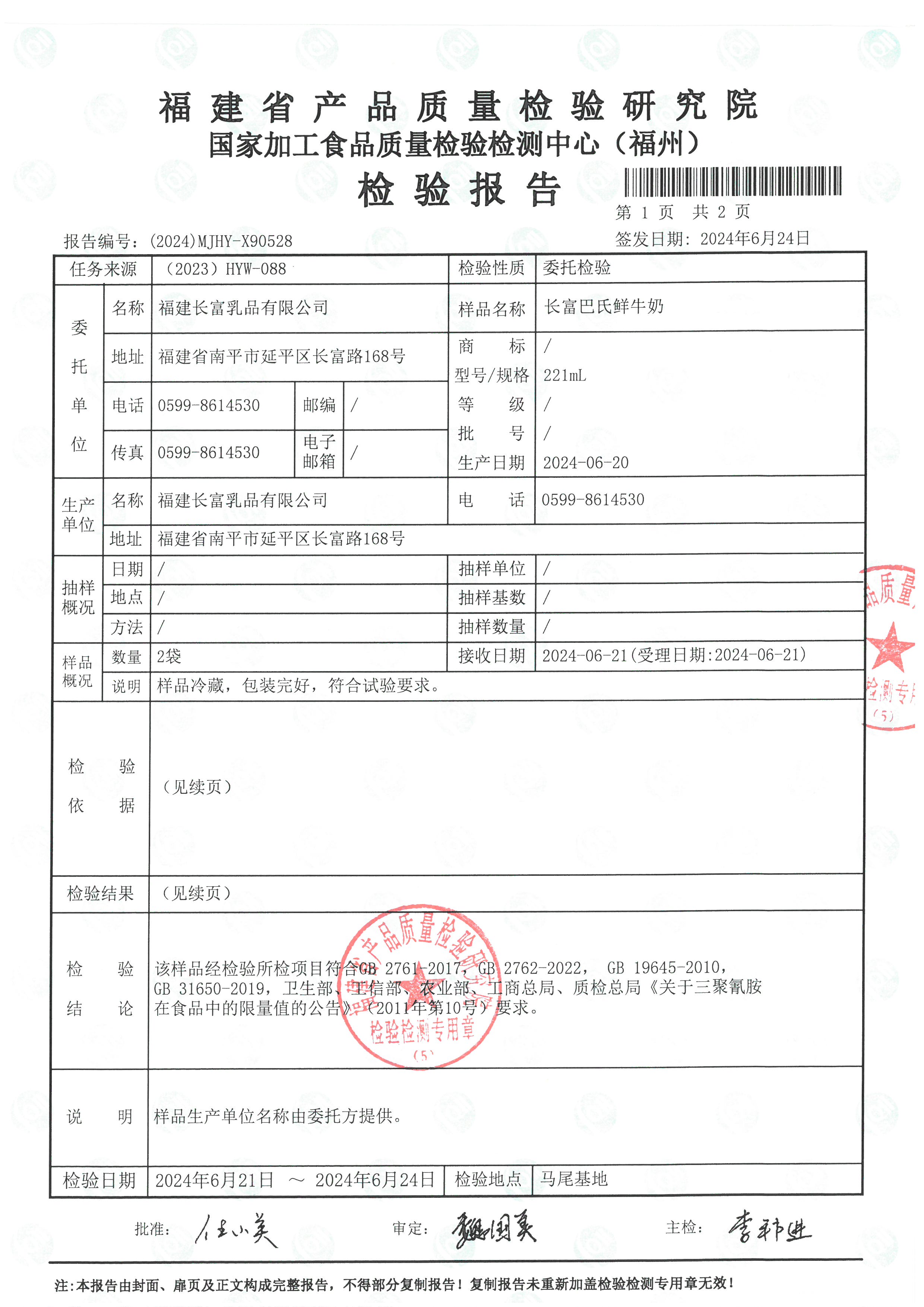 x90528_页面_2.jpg