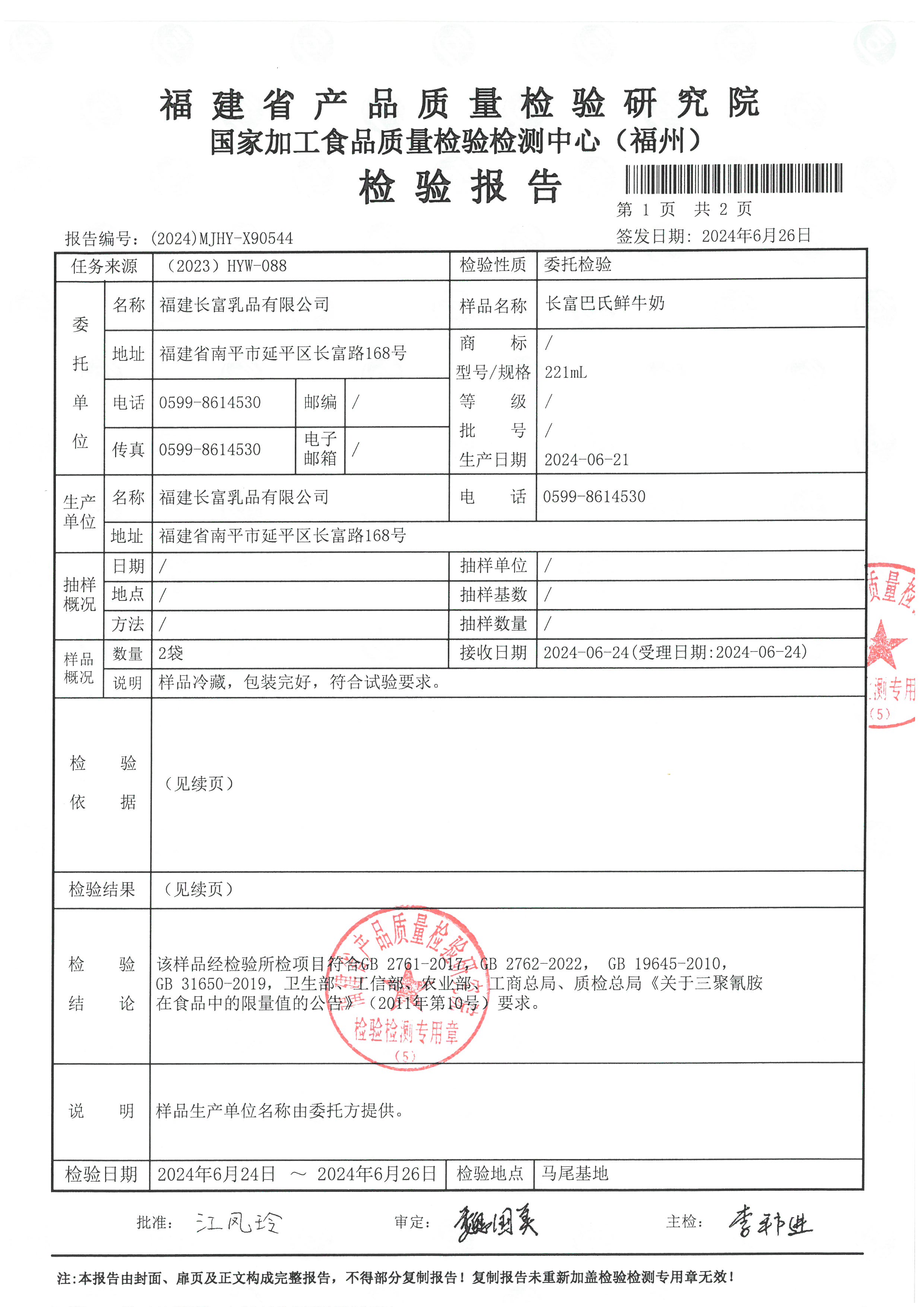 x90544-90546_页面_2.jpg