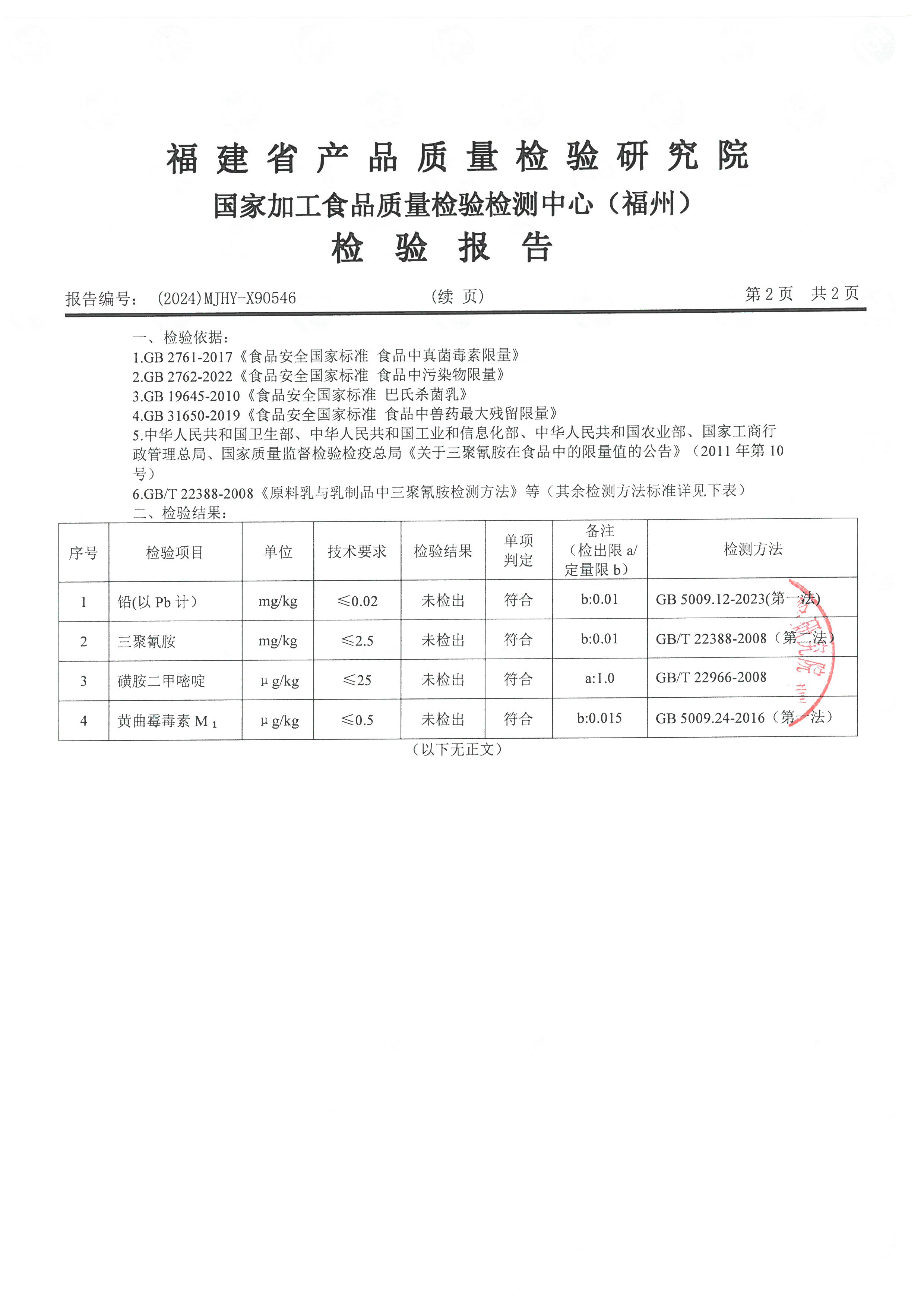 x90544-90546_页面_7.jpg