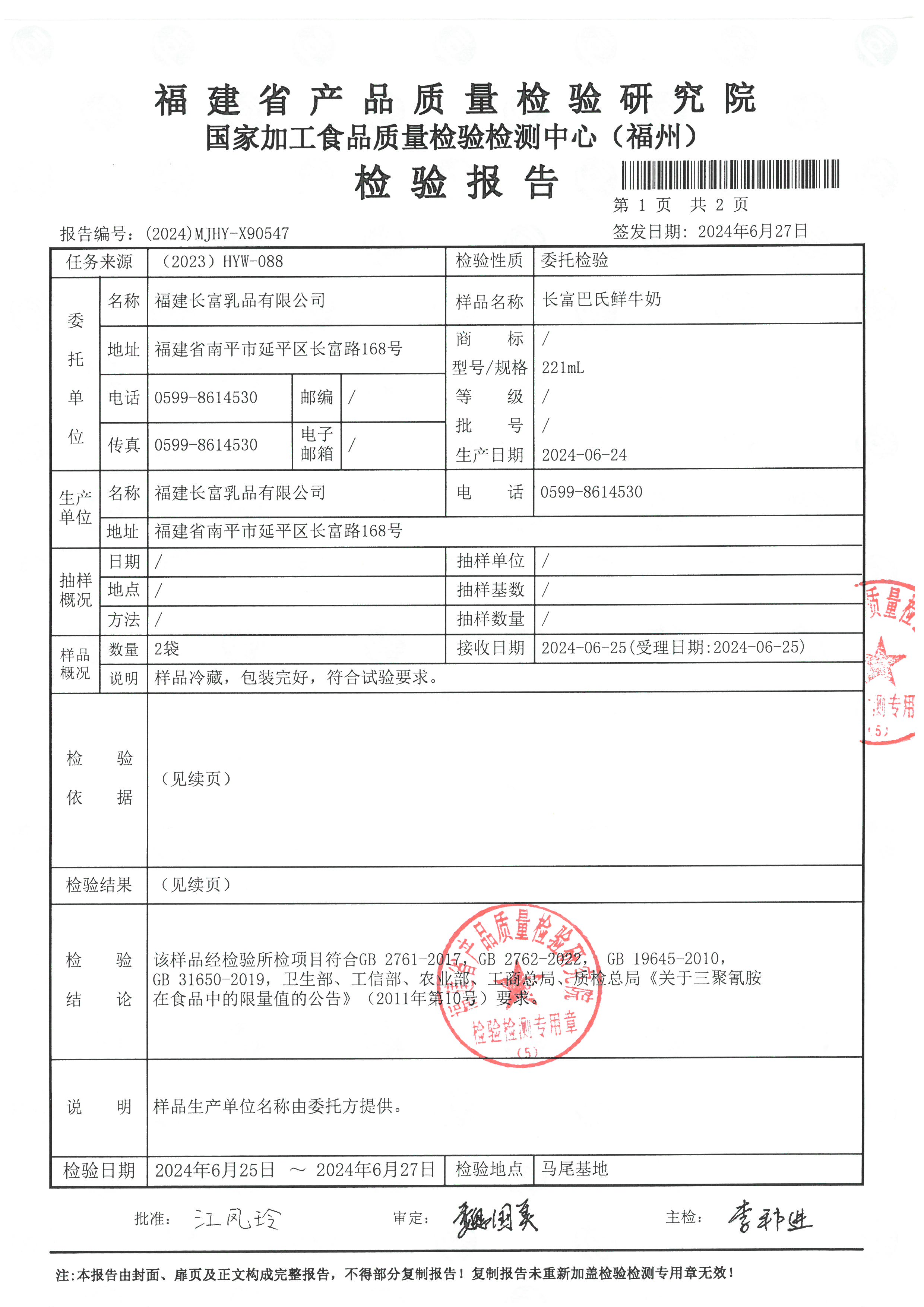 X90547_页面_2.jpg