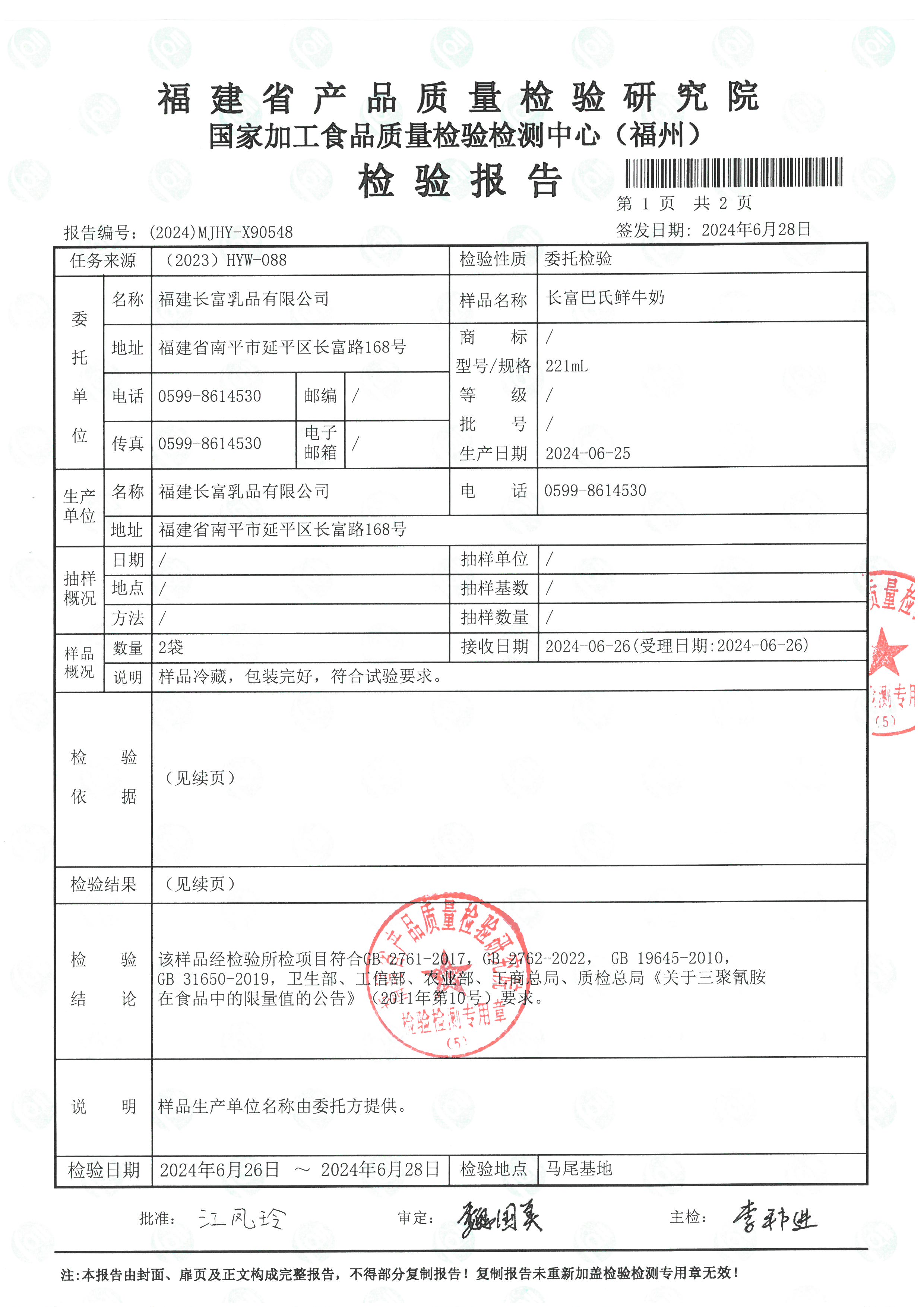 X90454_页面_2.jpg