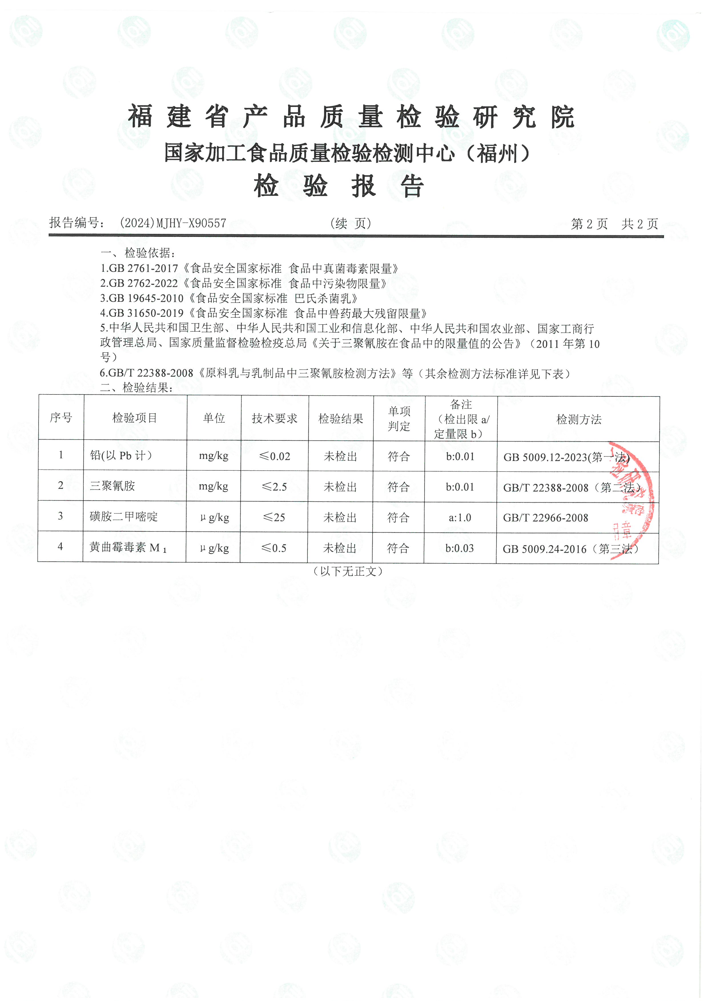 X90557-90561_页面_03.jpg