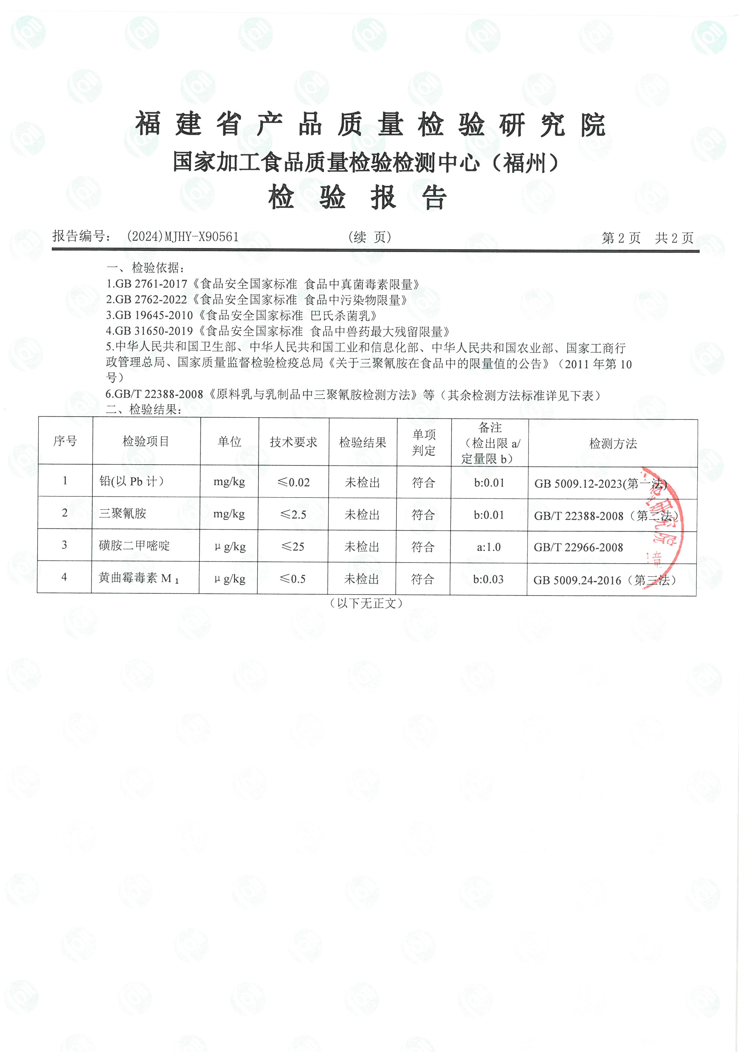 X90557-90561_页面_11.jpg