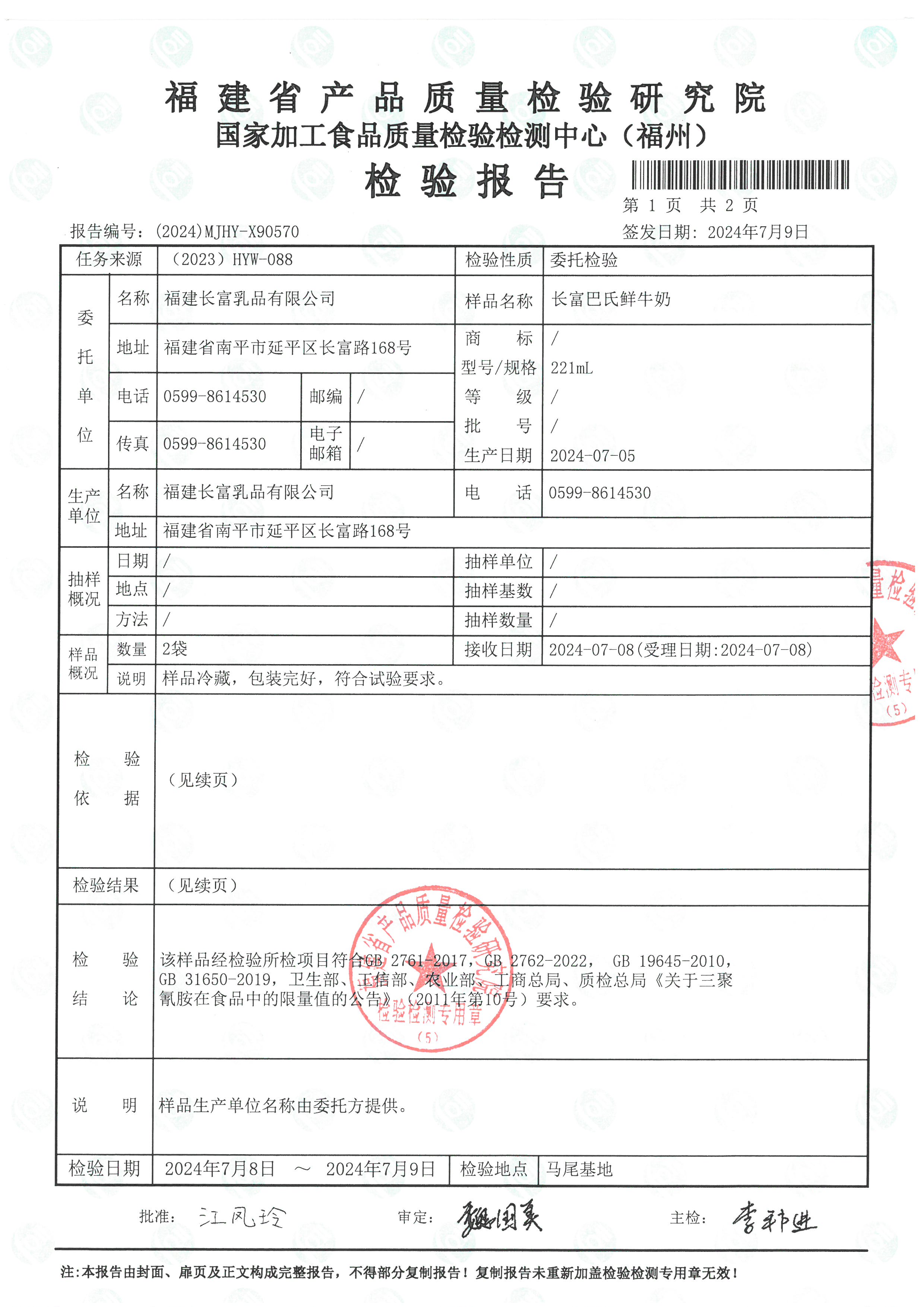 X90570-90572_页面_2.jpg