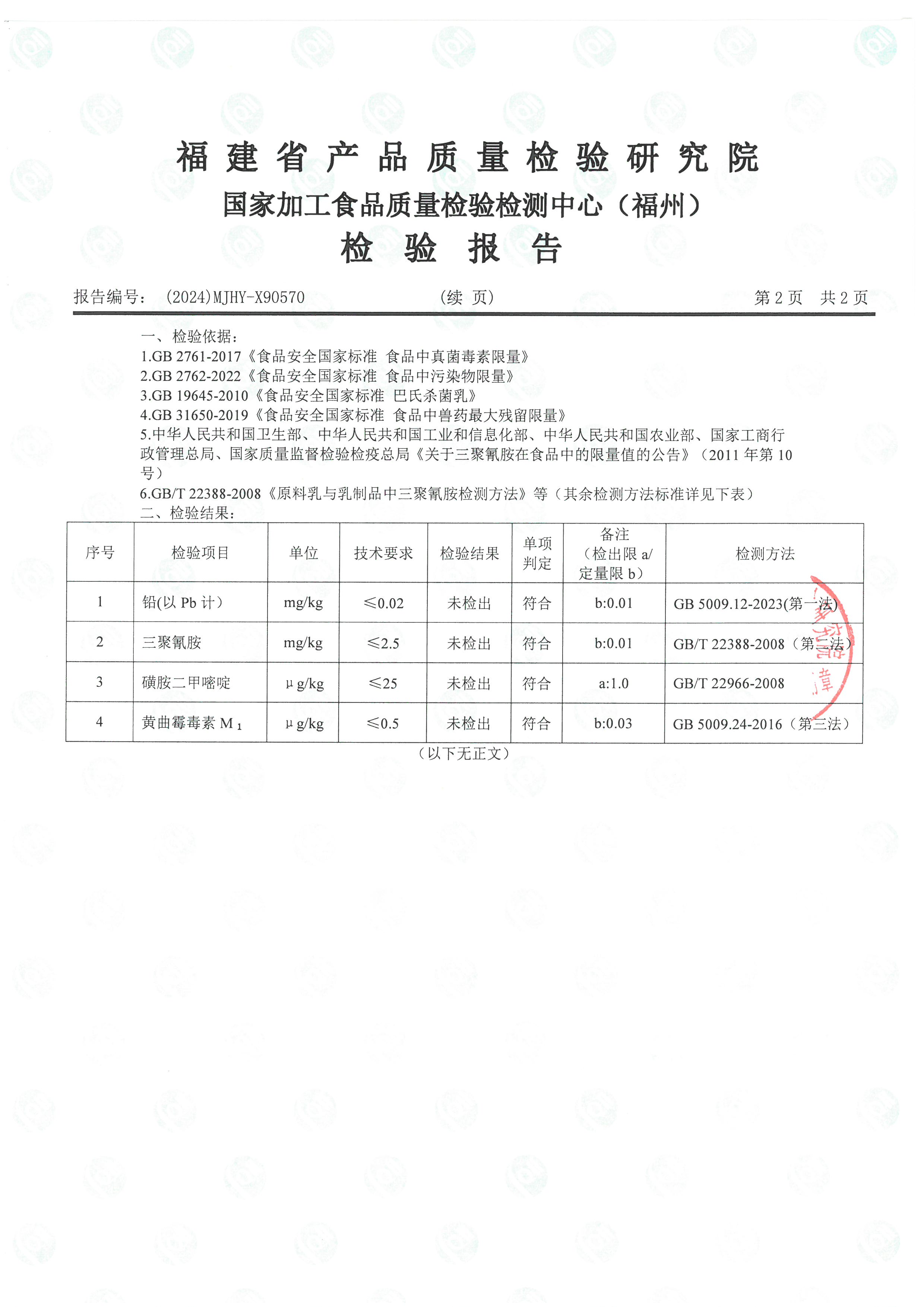 X90570-90572_页面_3.jpg