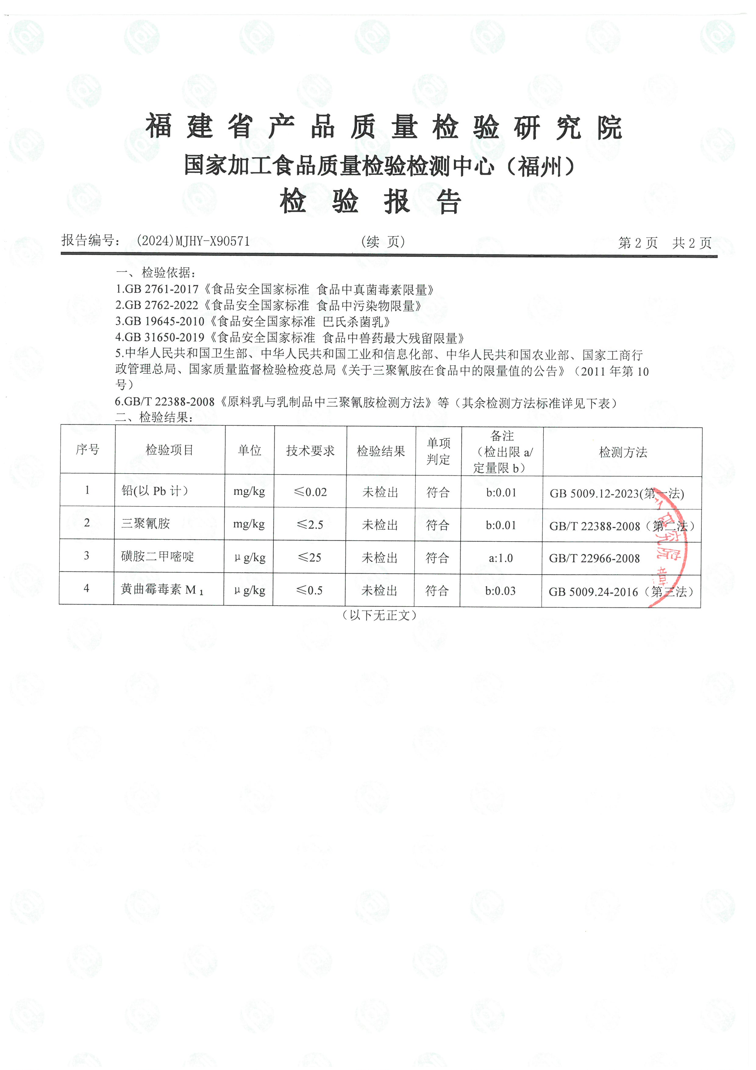 X90570-90572_页面_5.jpg