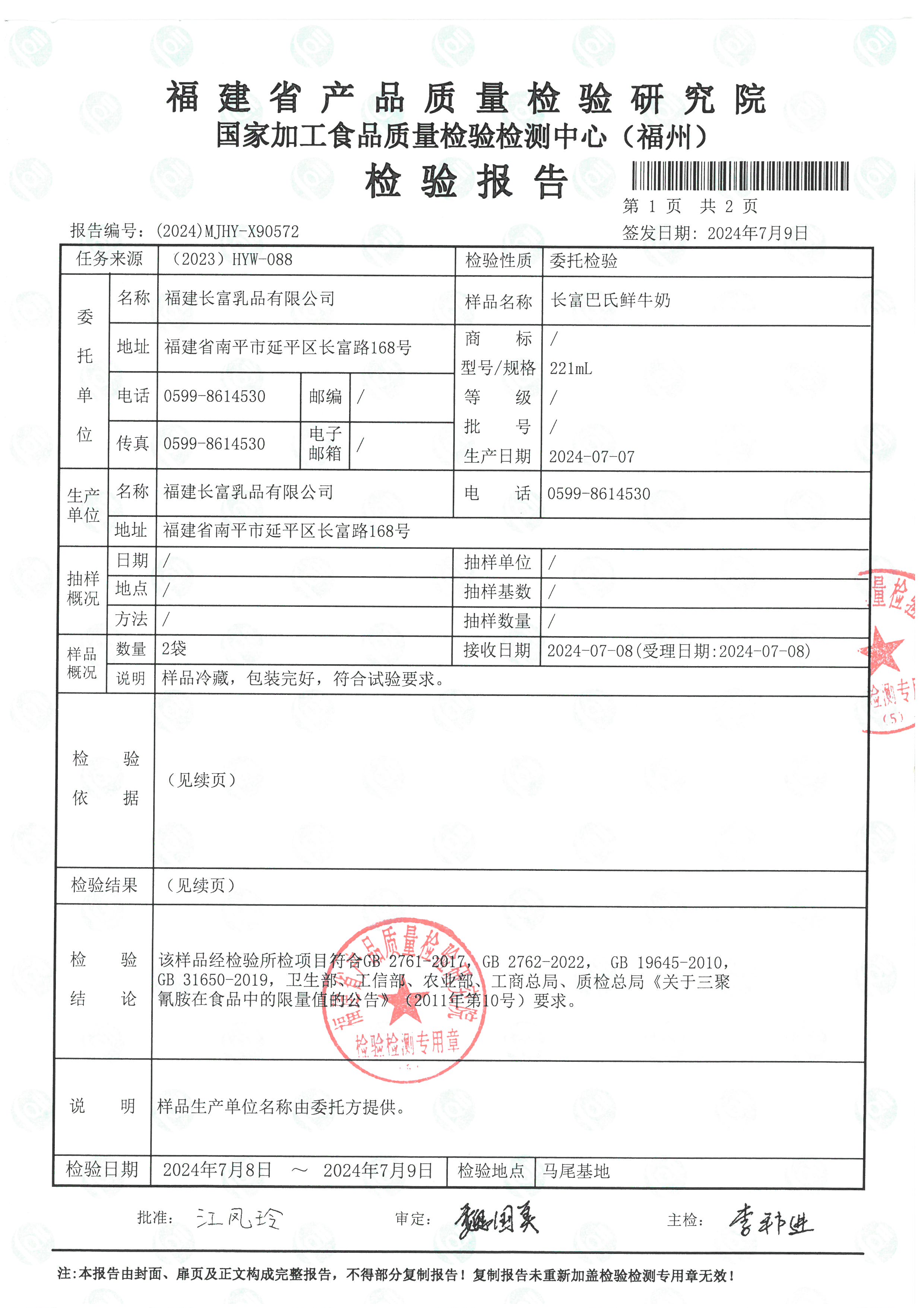 X90570-90572_页面_6.jpg
