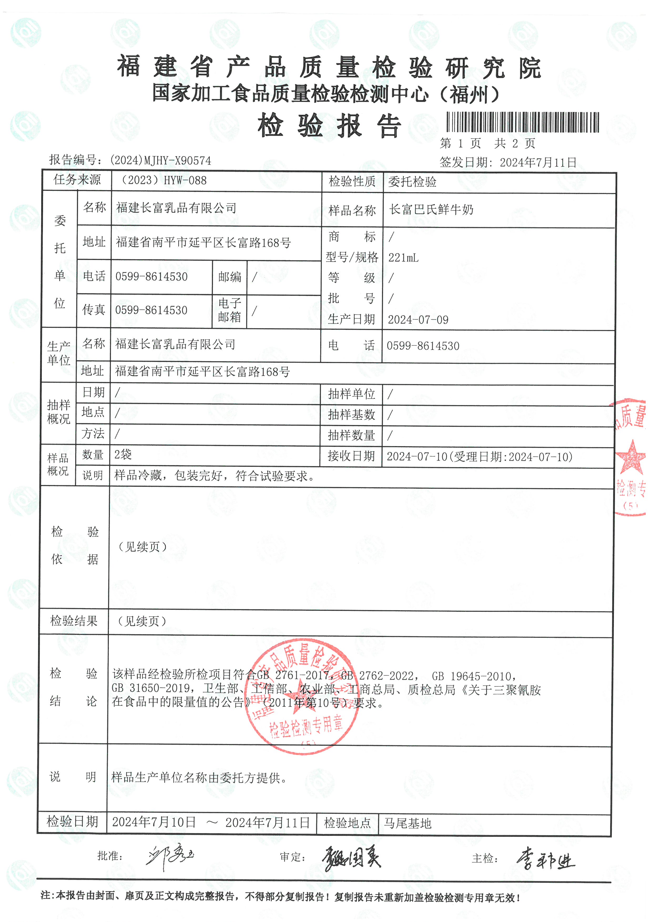 x90574_页面_2.jpg