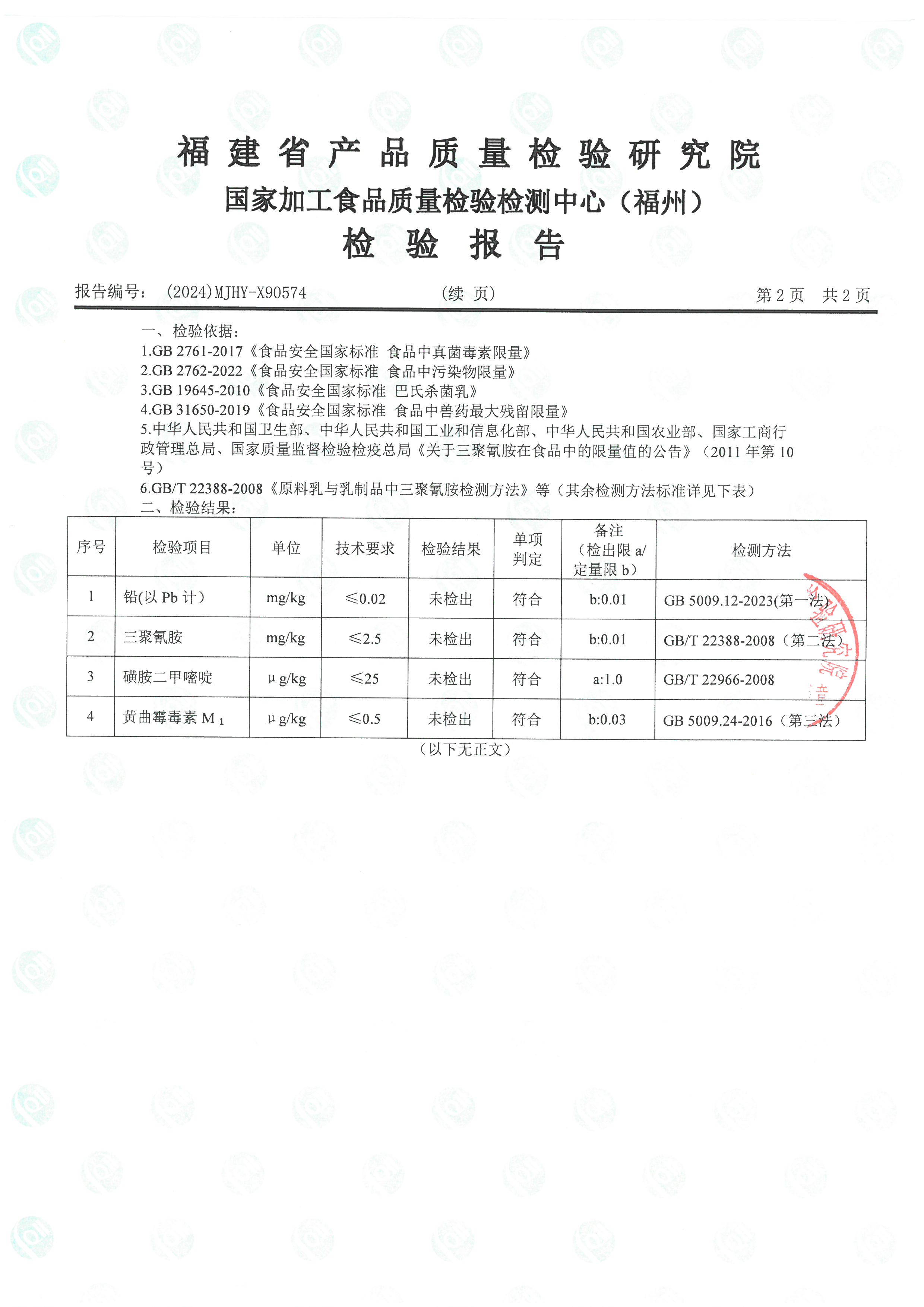 x90574_页面_3.jpg