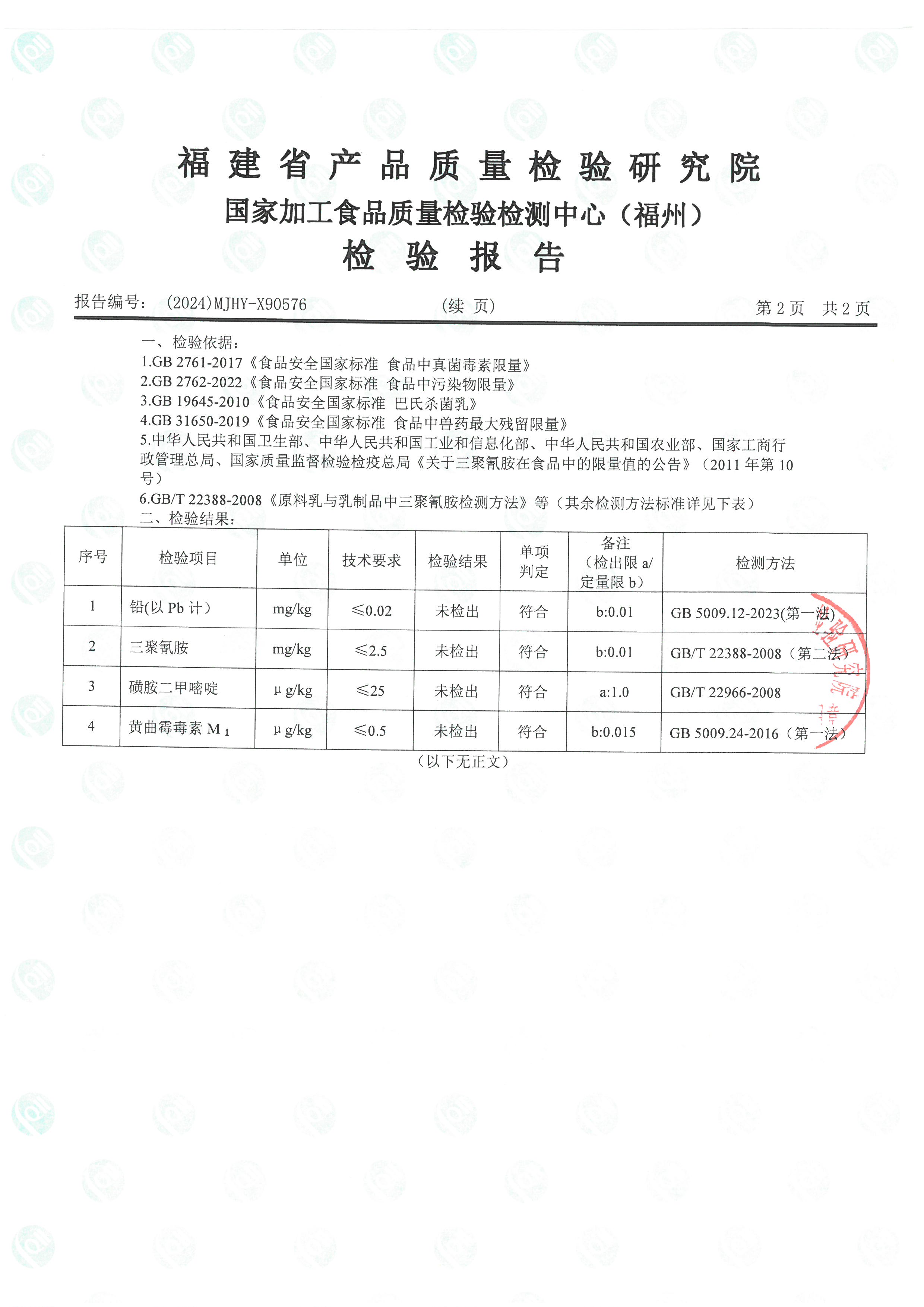 X90575-90576_页面_5.jpg