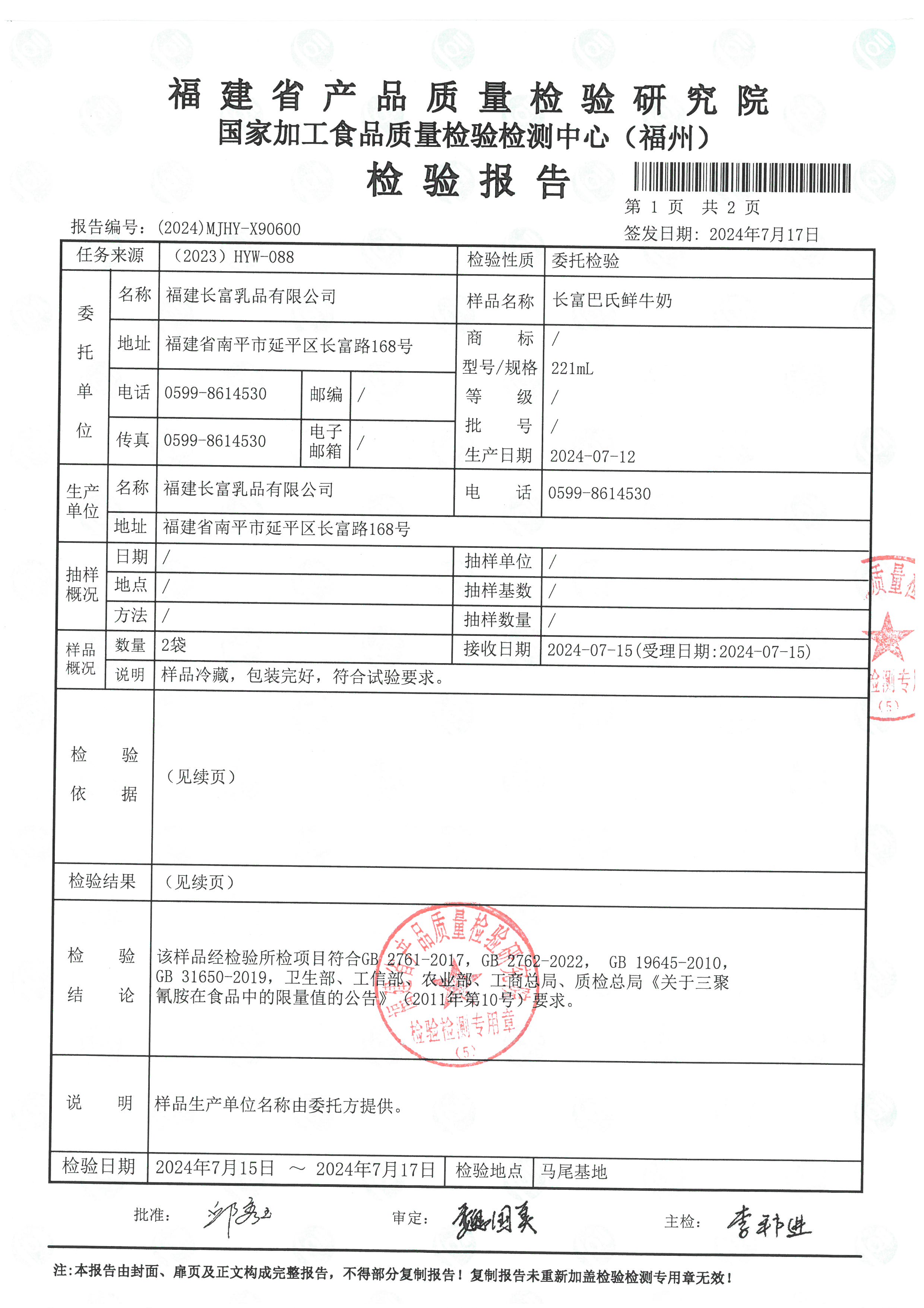 X90600_页面_2.jpg