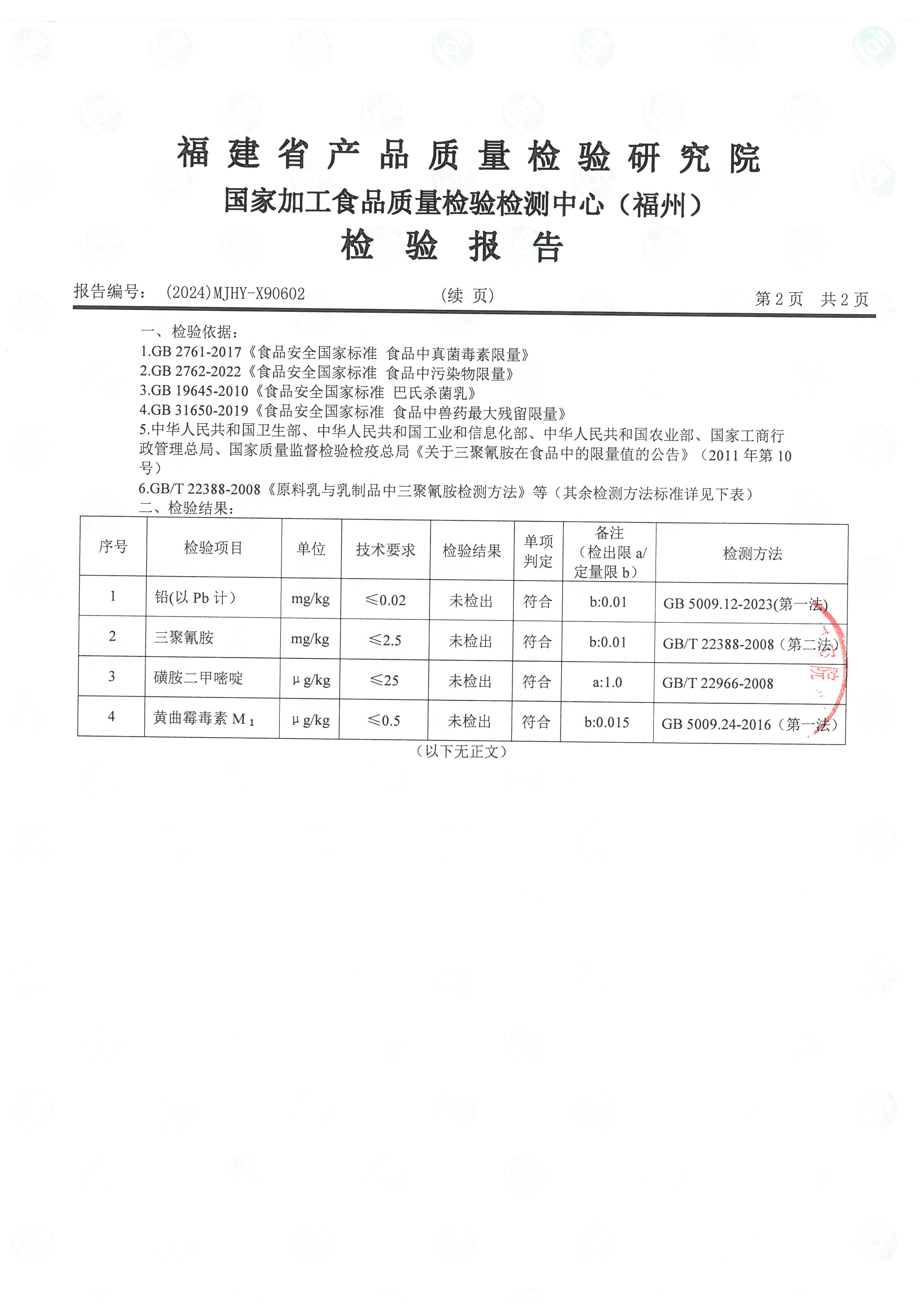 X90600_页面_7.jpg