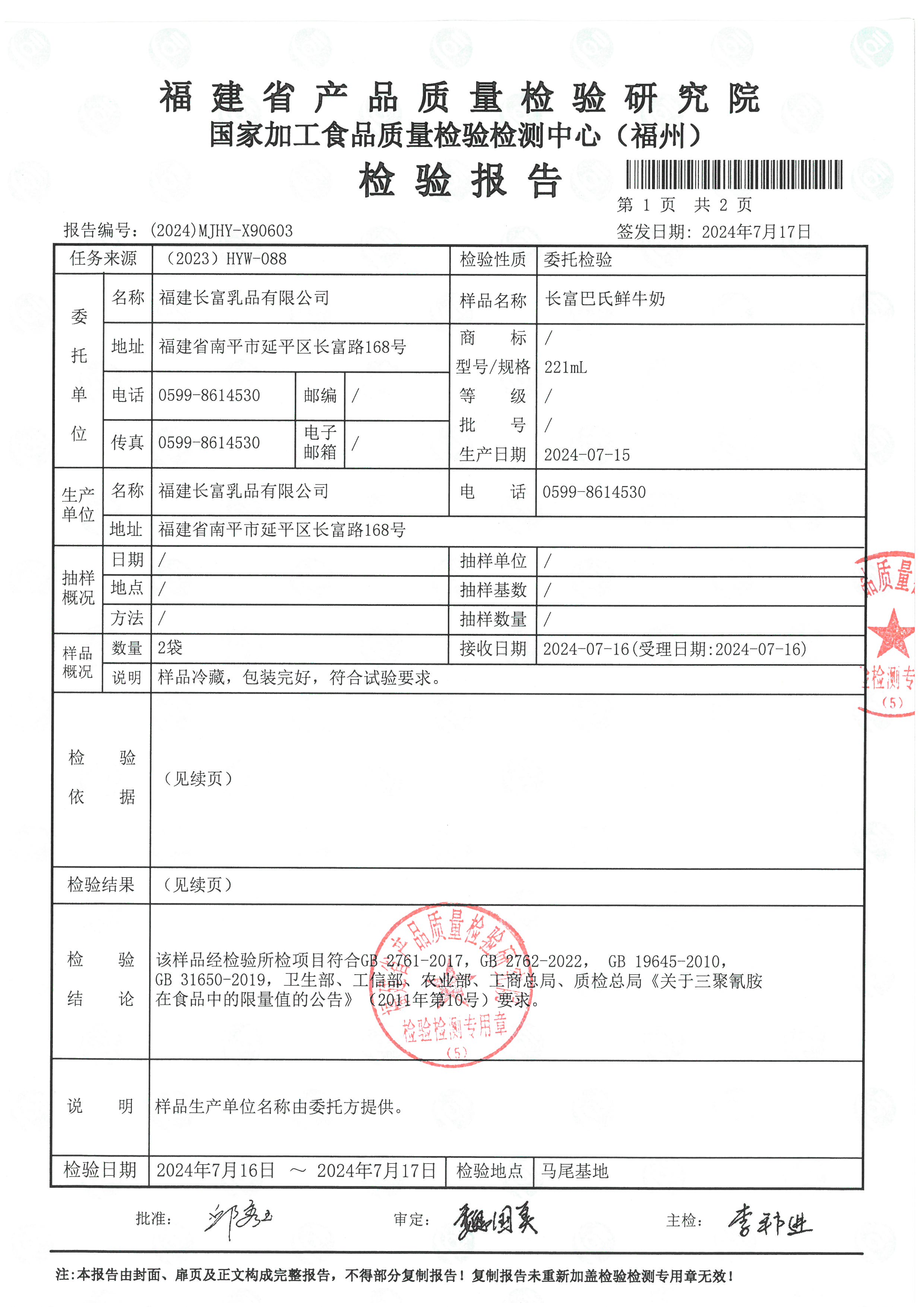 x90603_页面_2.jpg