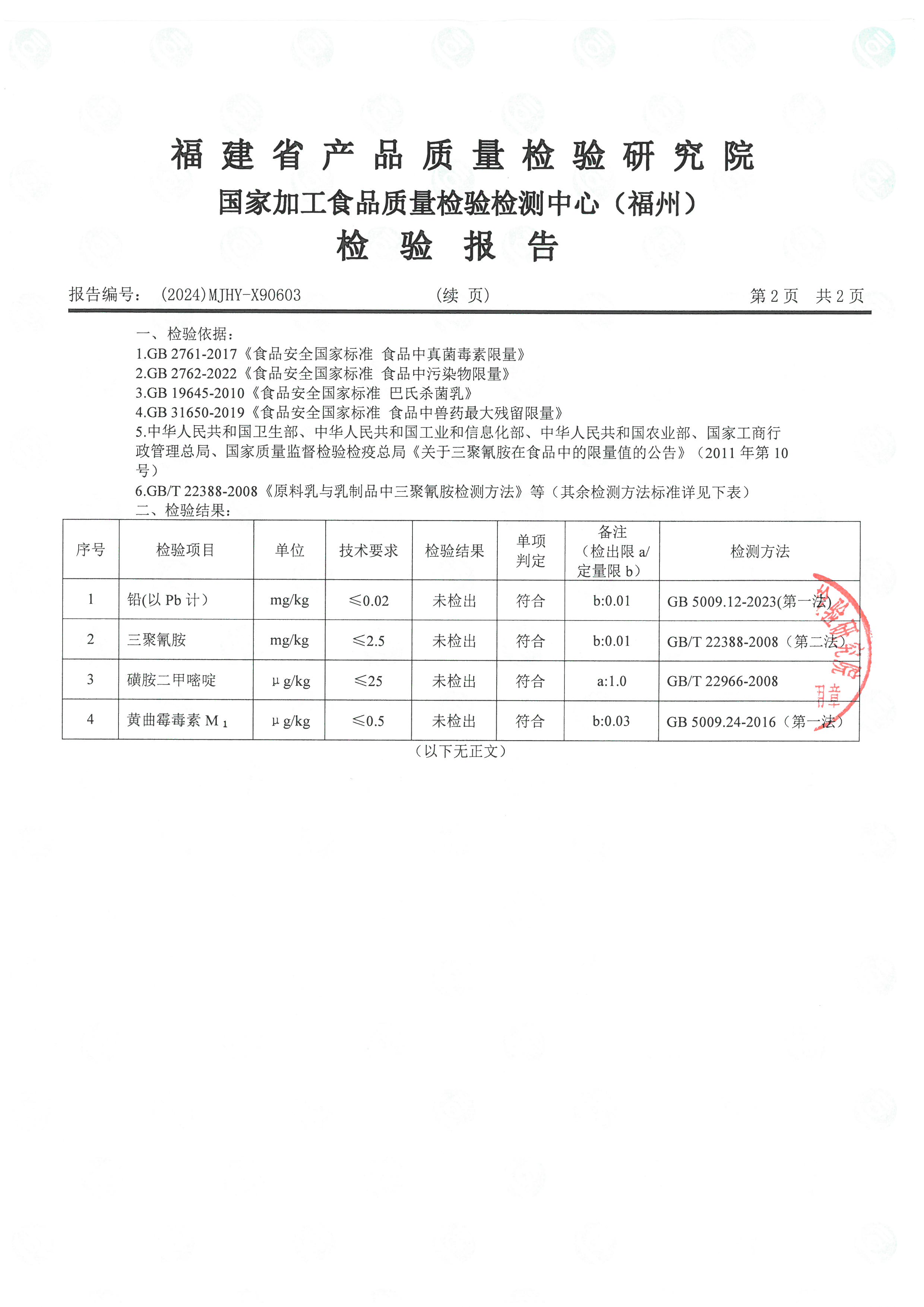x90603_页面_3.jpg