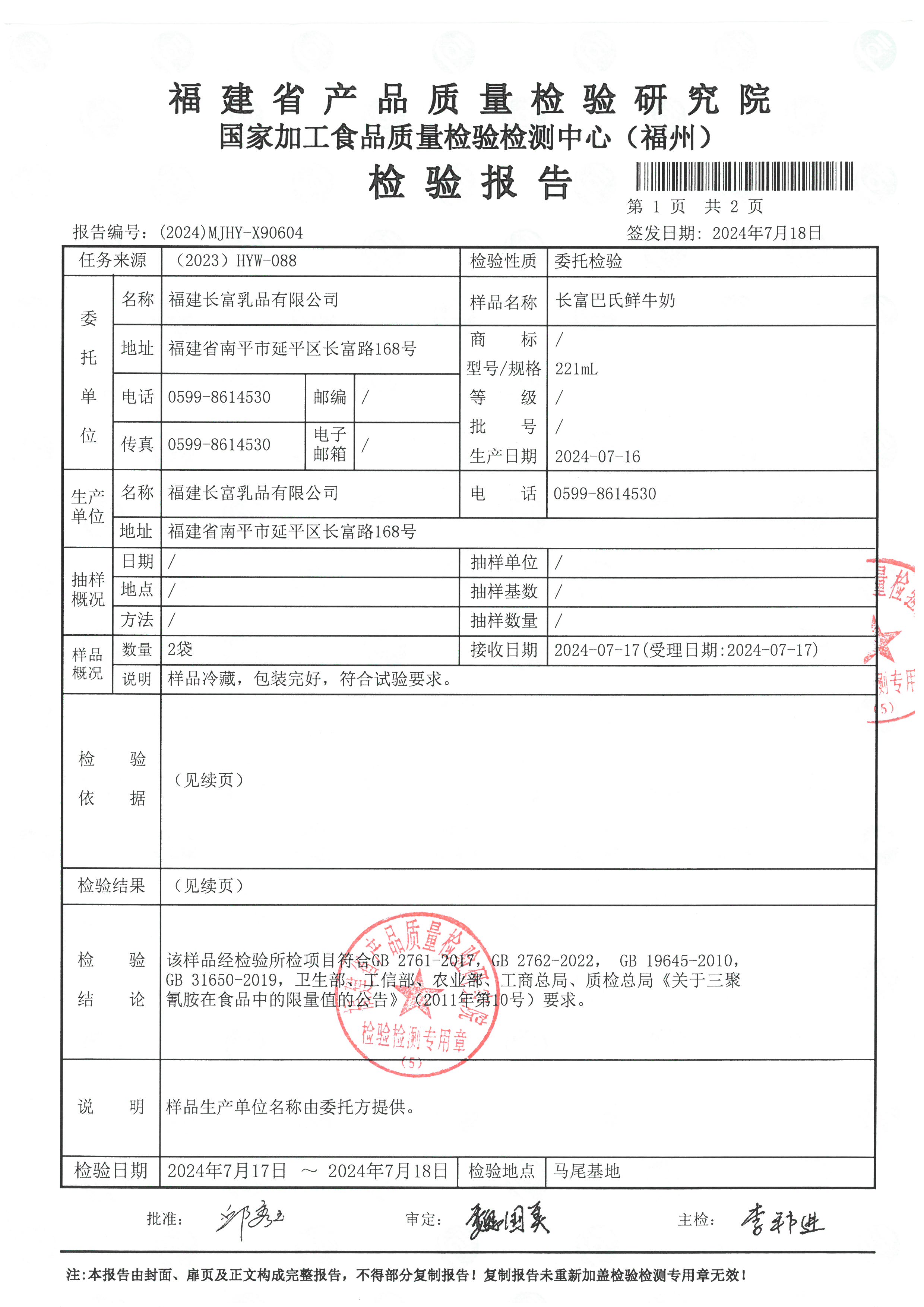 X90604_页面_2.jpg