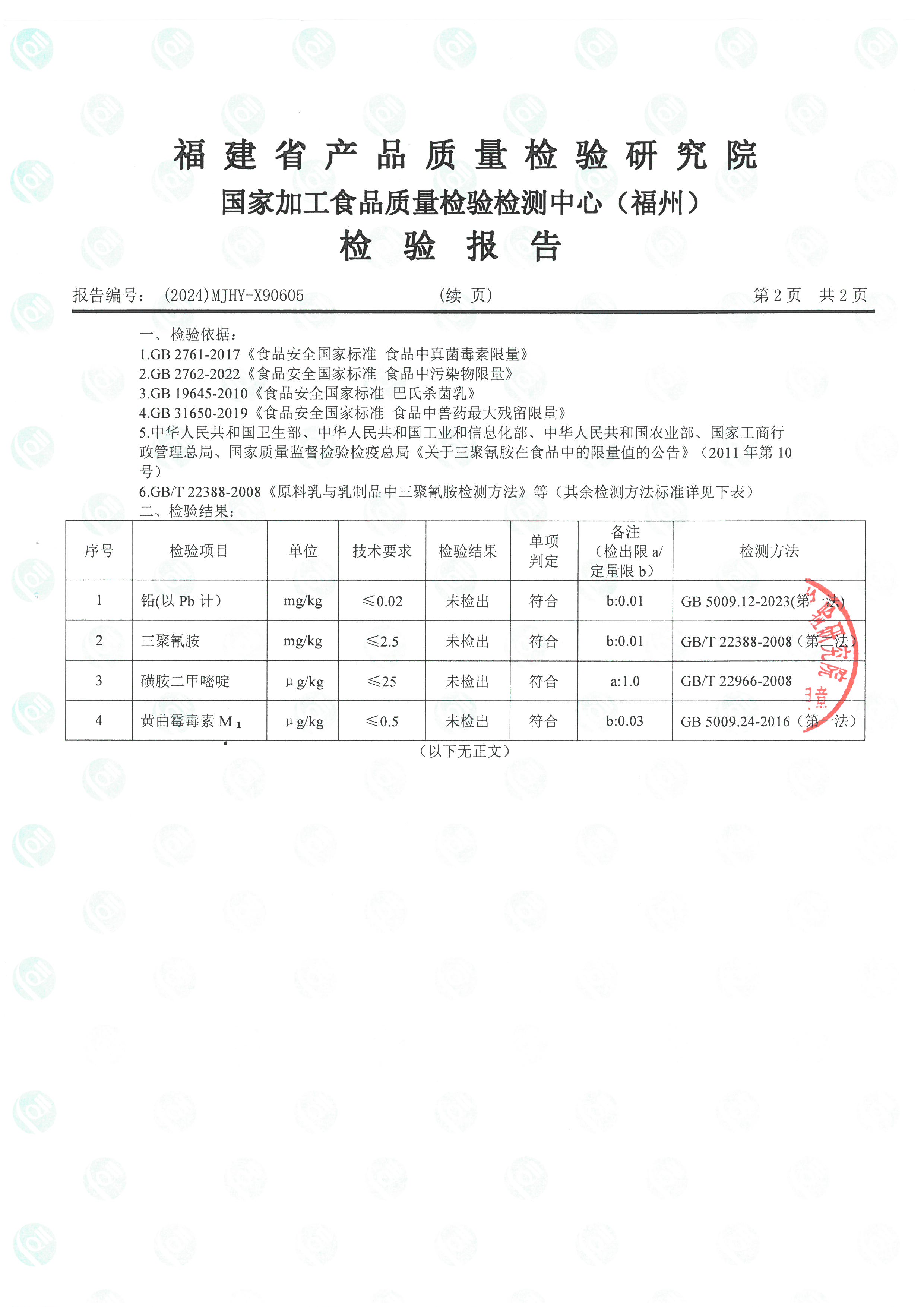 x90605_页面_3.jpg