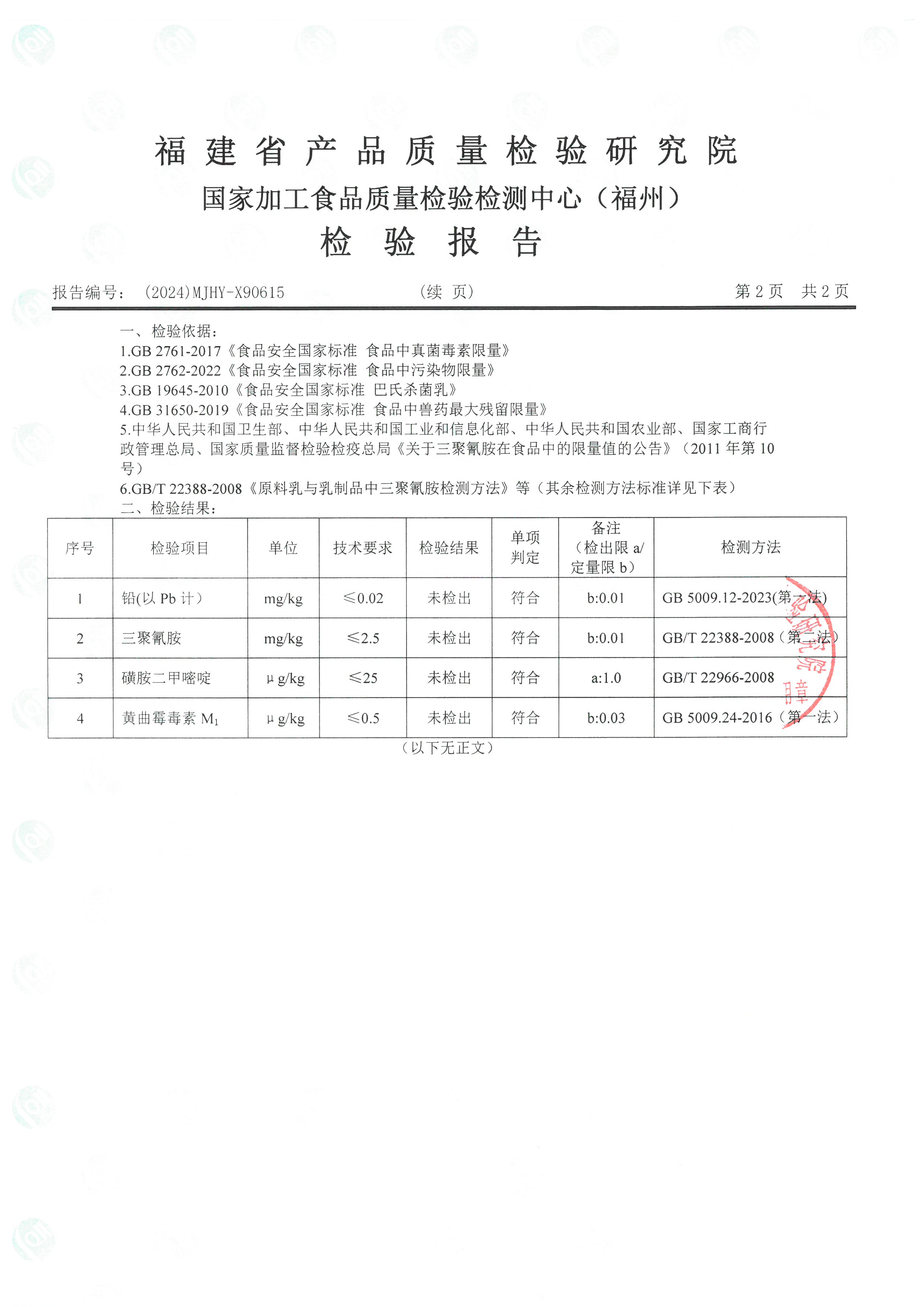 X90615-617_页面_3.jpg