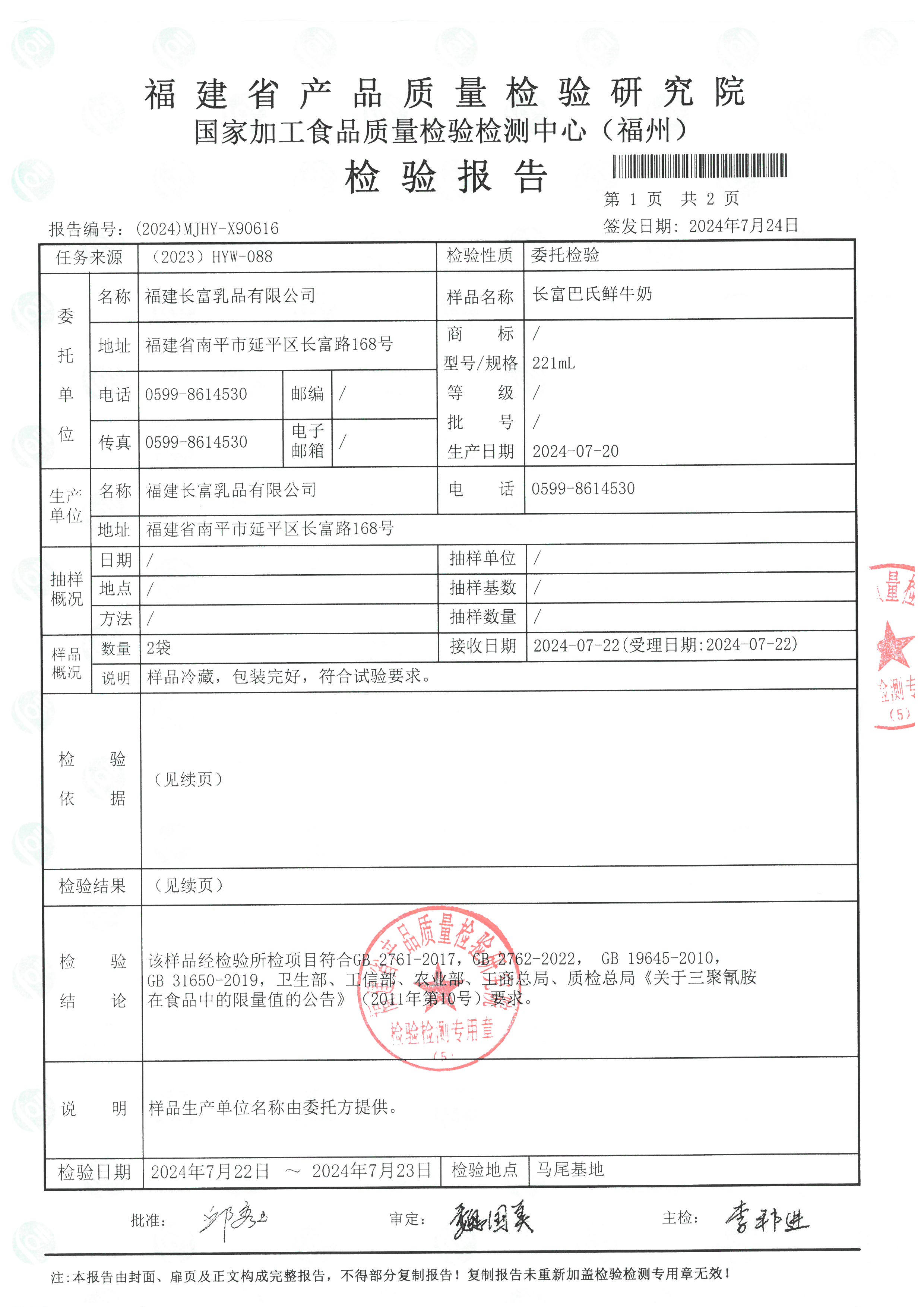 X90615-617_页面_4.jpg