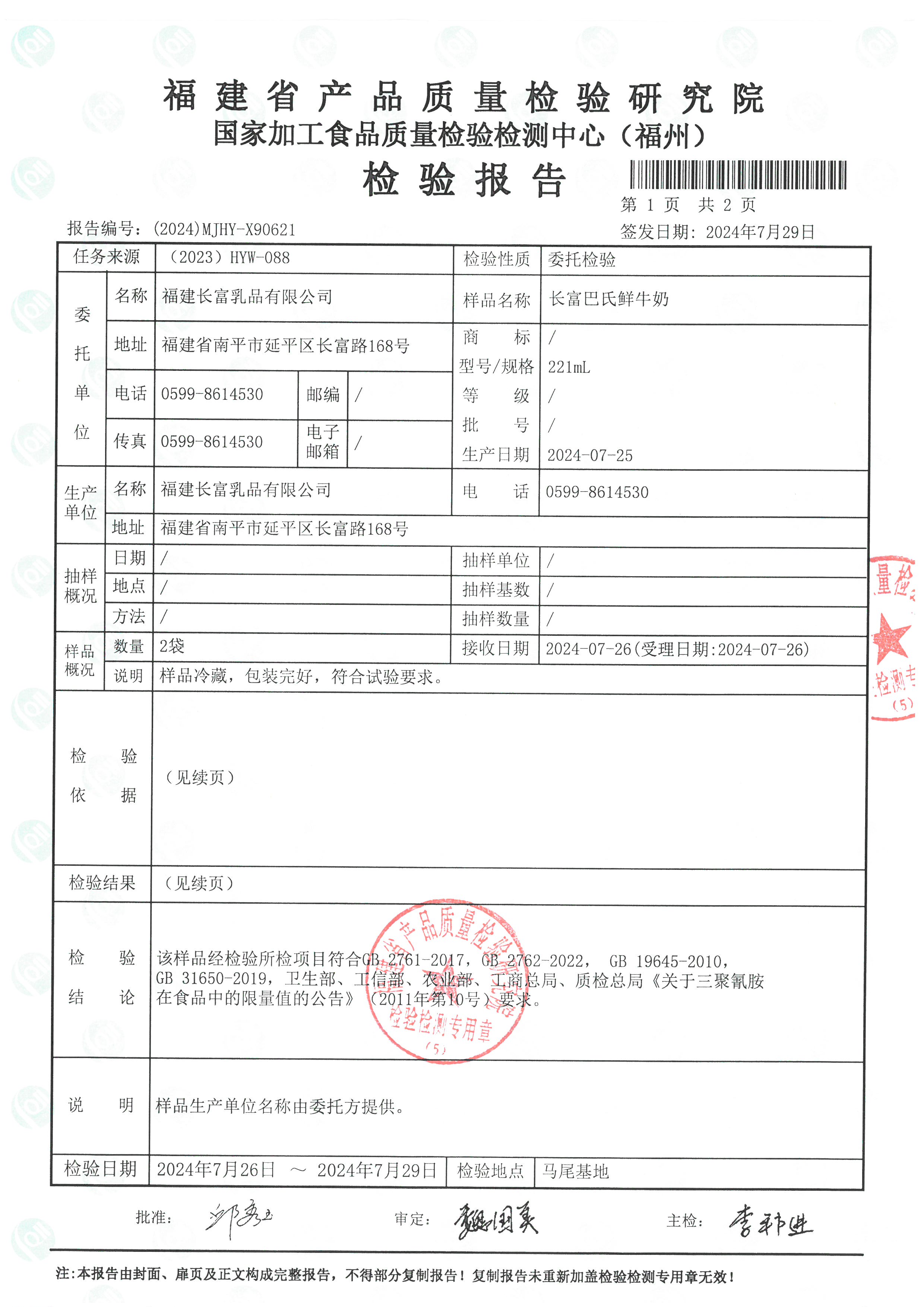 x90620-621_页面_4.jpg