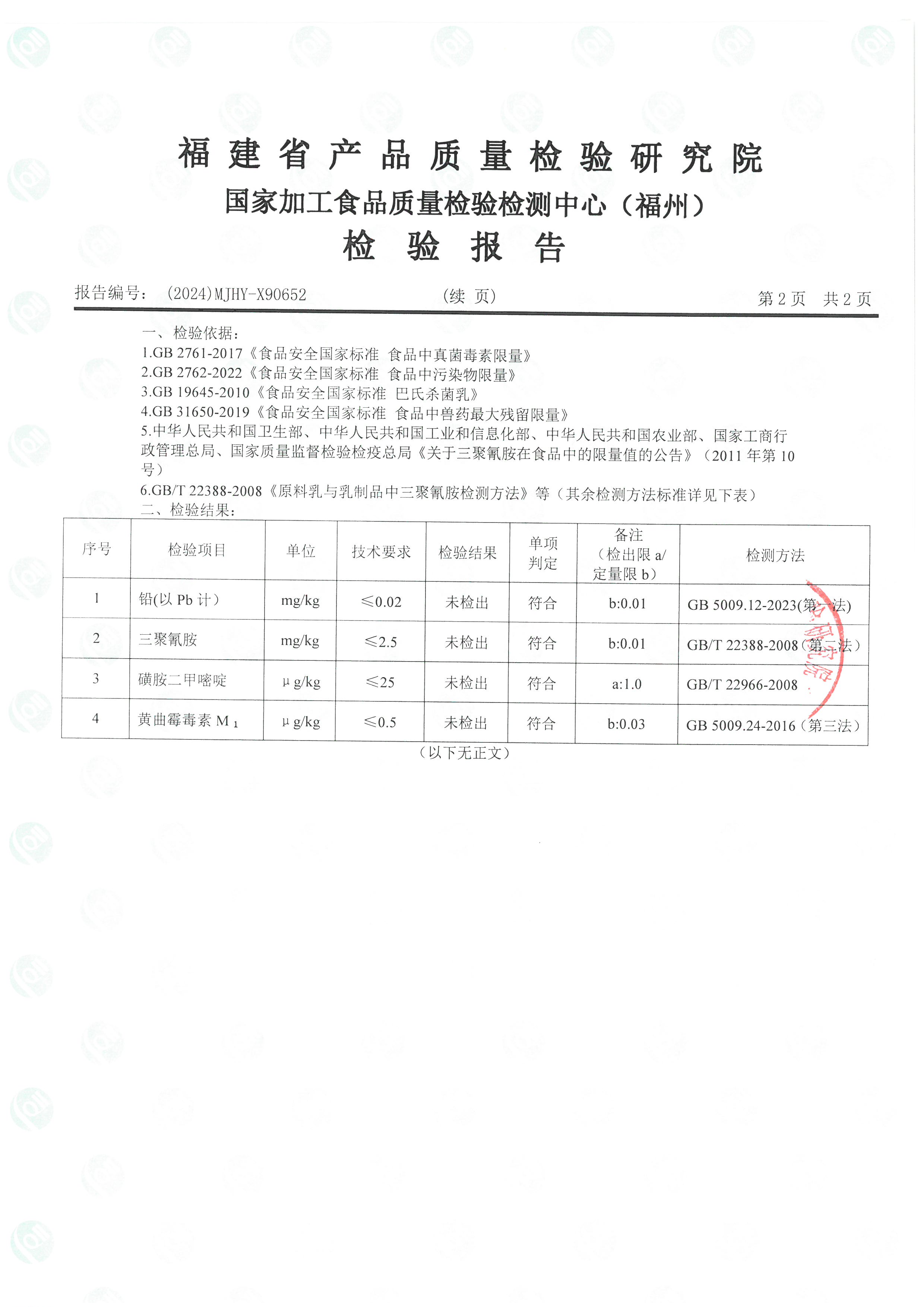 x90652_页面_3.jpg