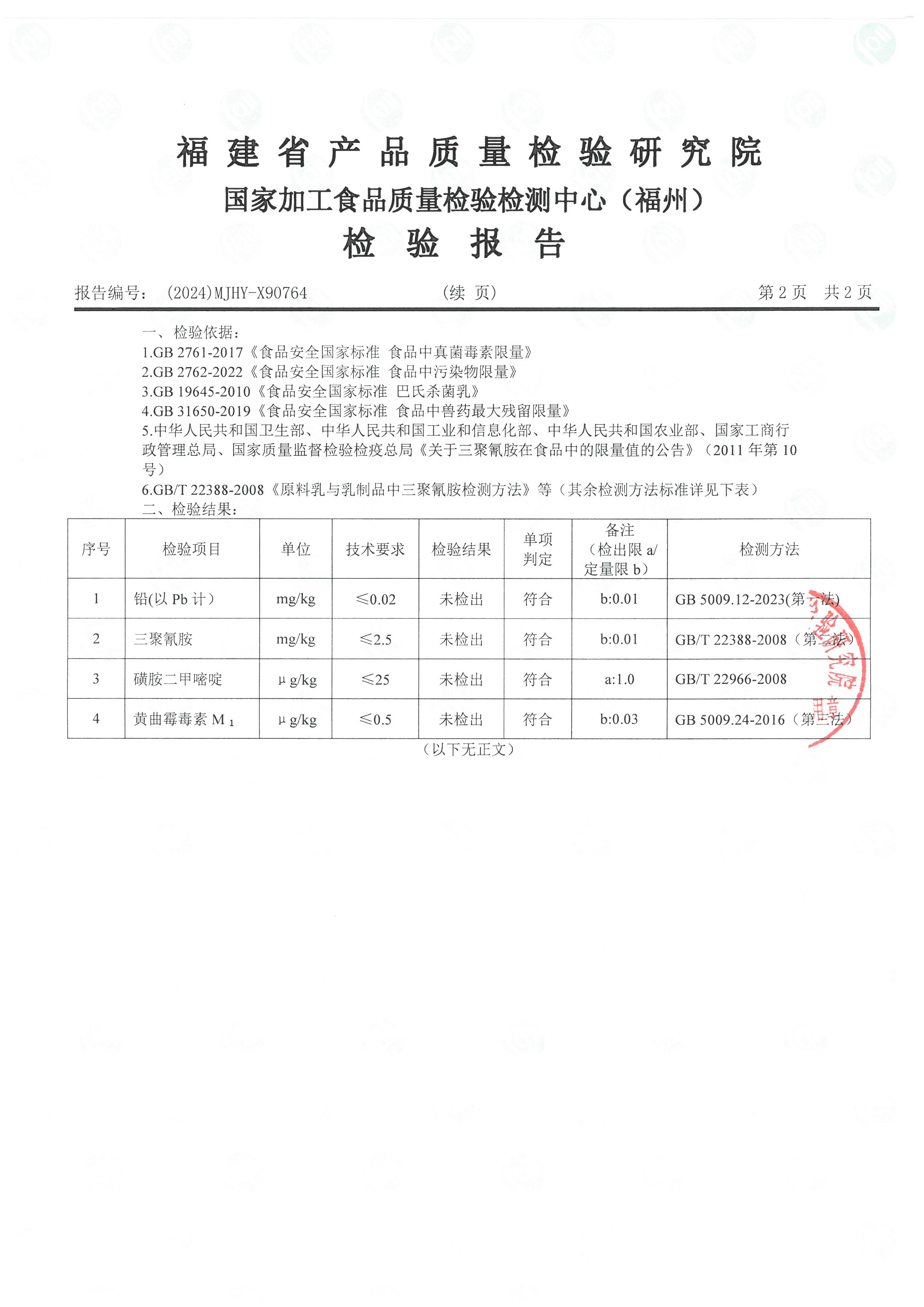 X90764-90766_页面_3.jpg