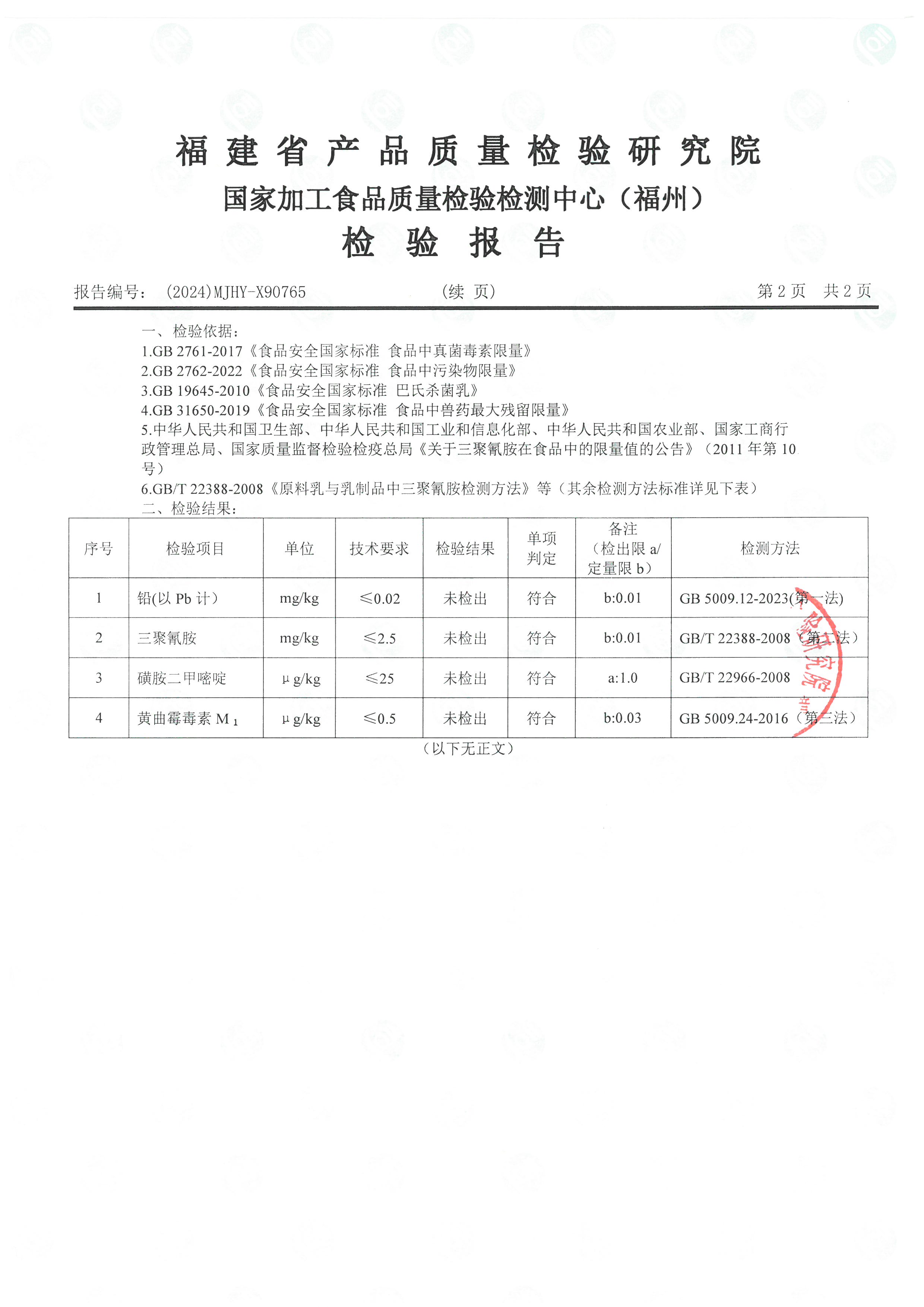 X90764-90766_页面_5.jpg