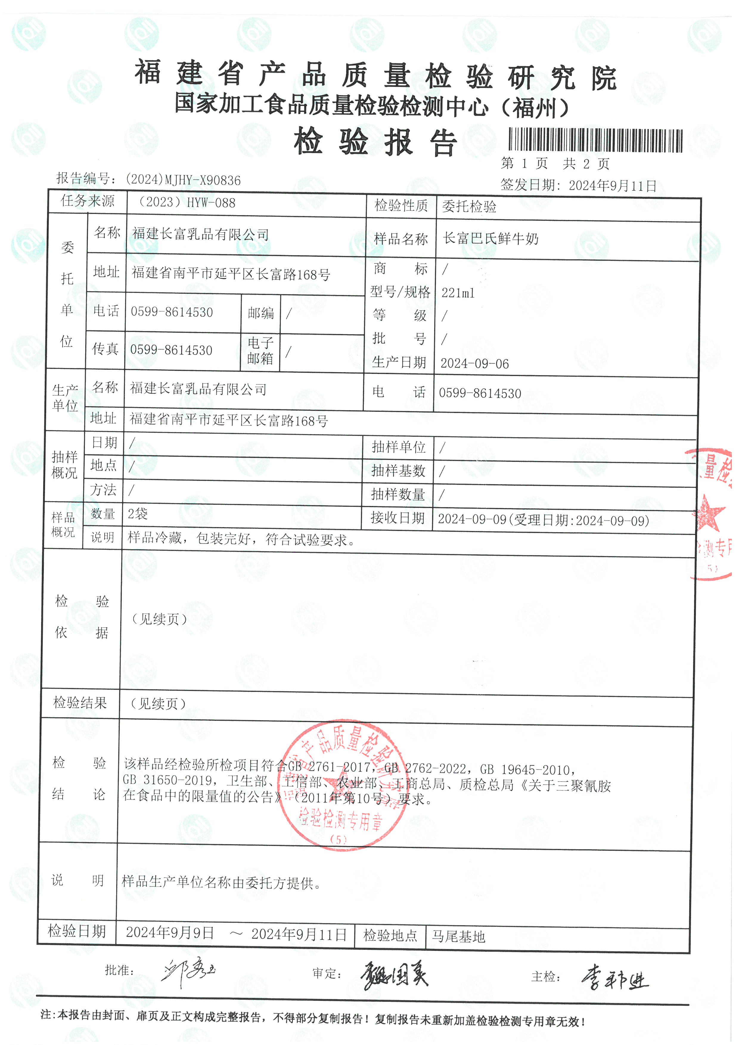 X90836_页面_2.jpg