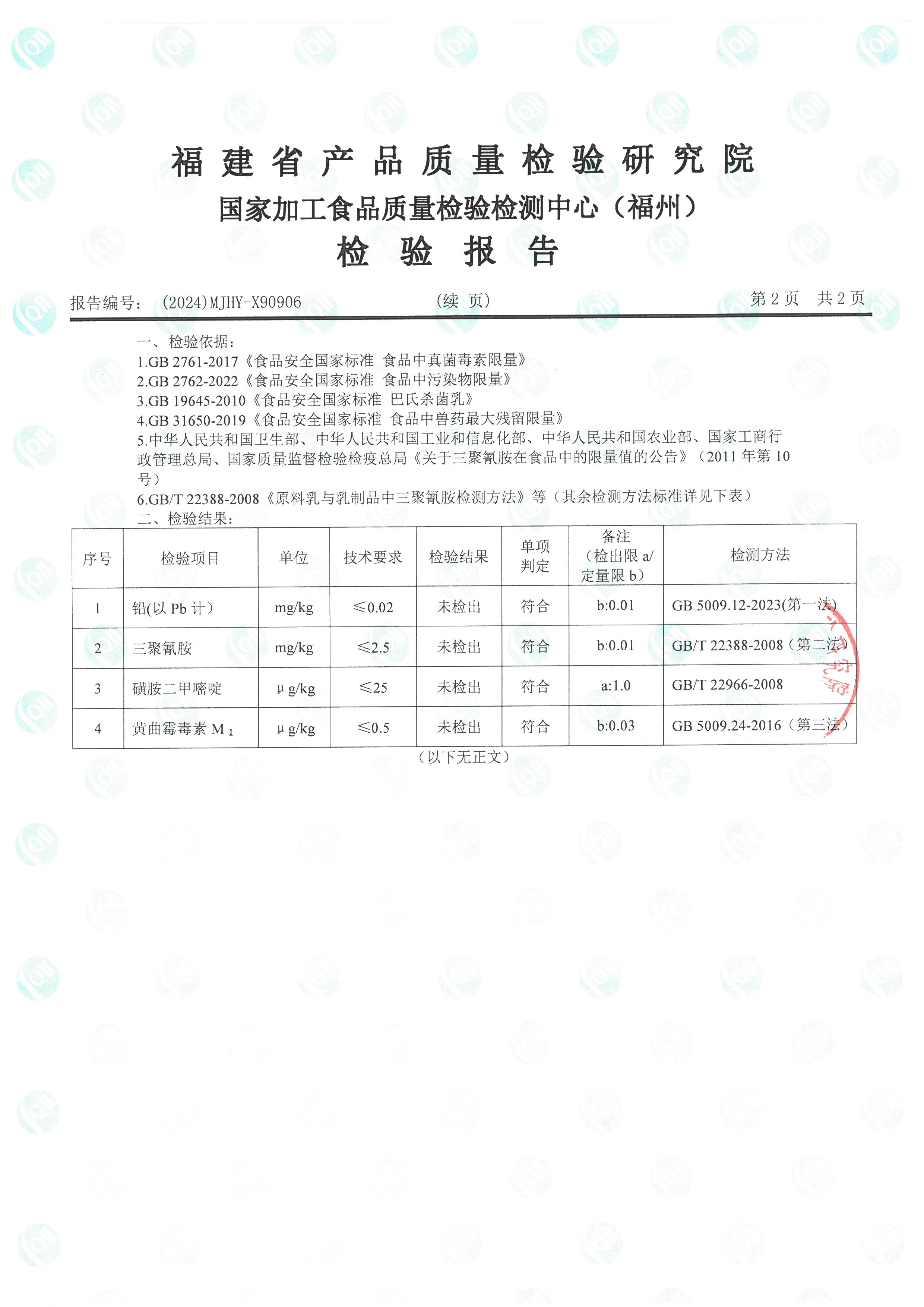X90904_页面_7.jpg
