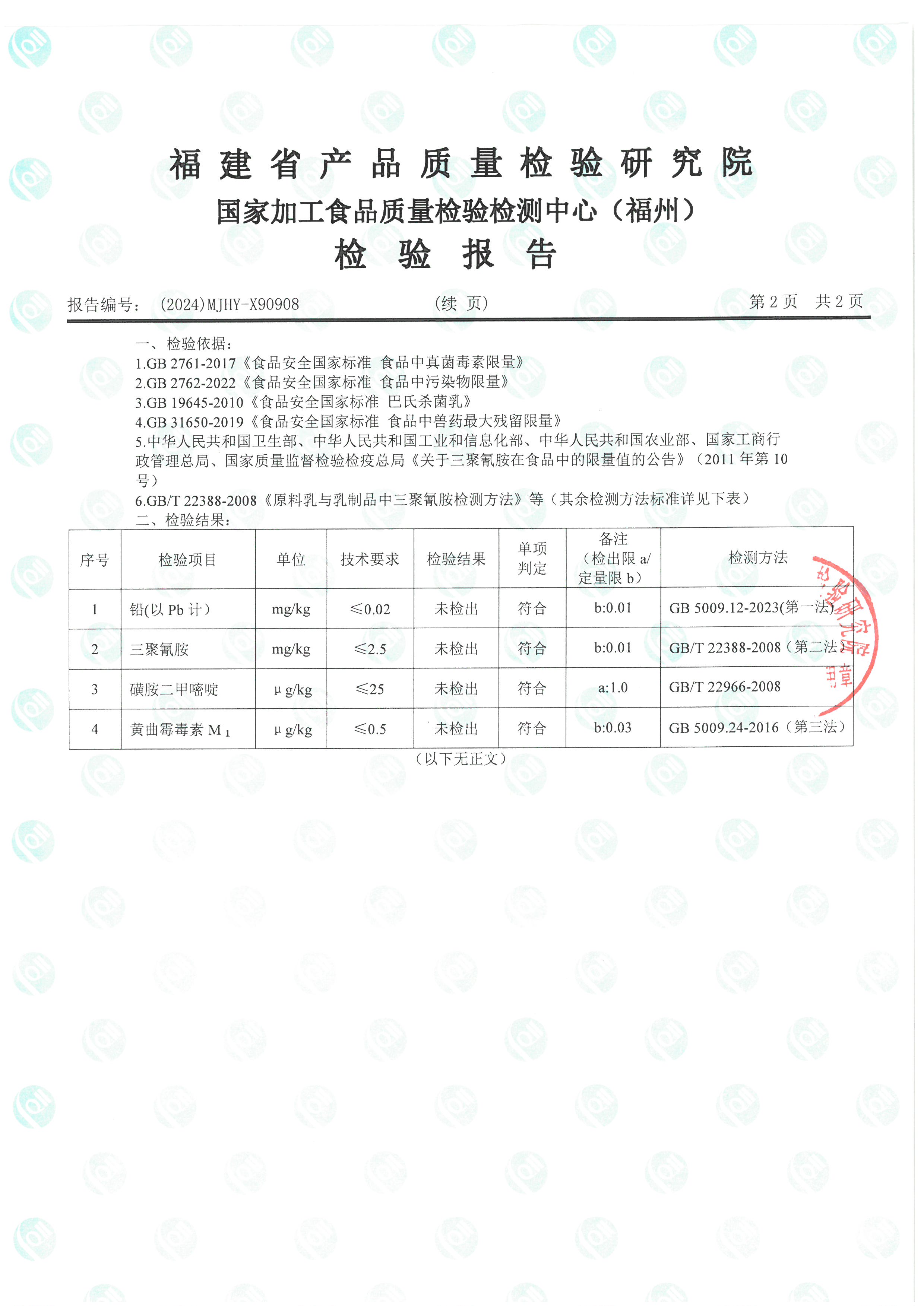 X90907-90908_页面_5.jpg
