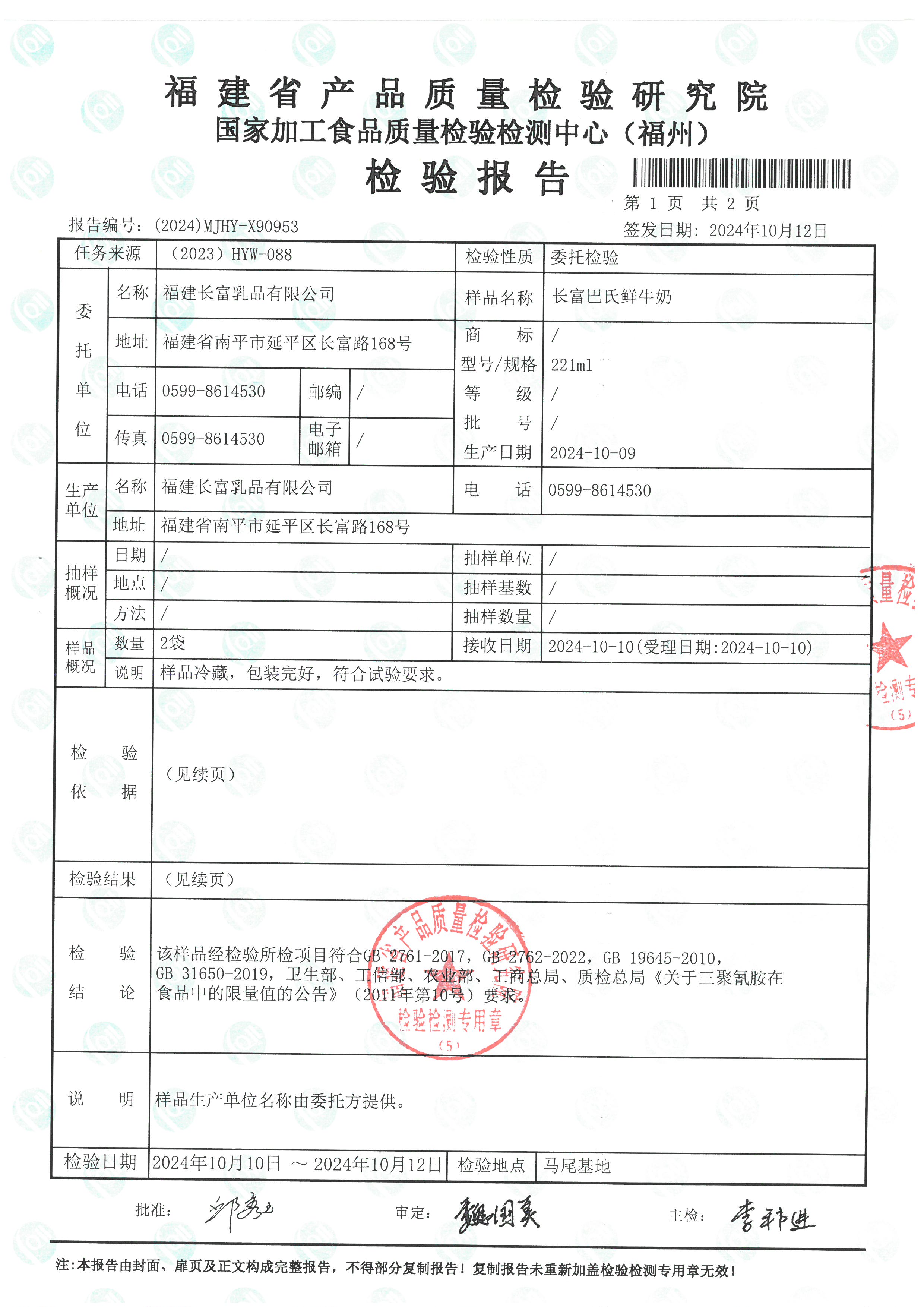 X90953_页面_2.jpg