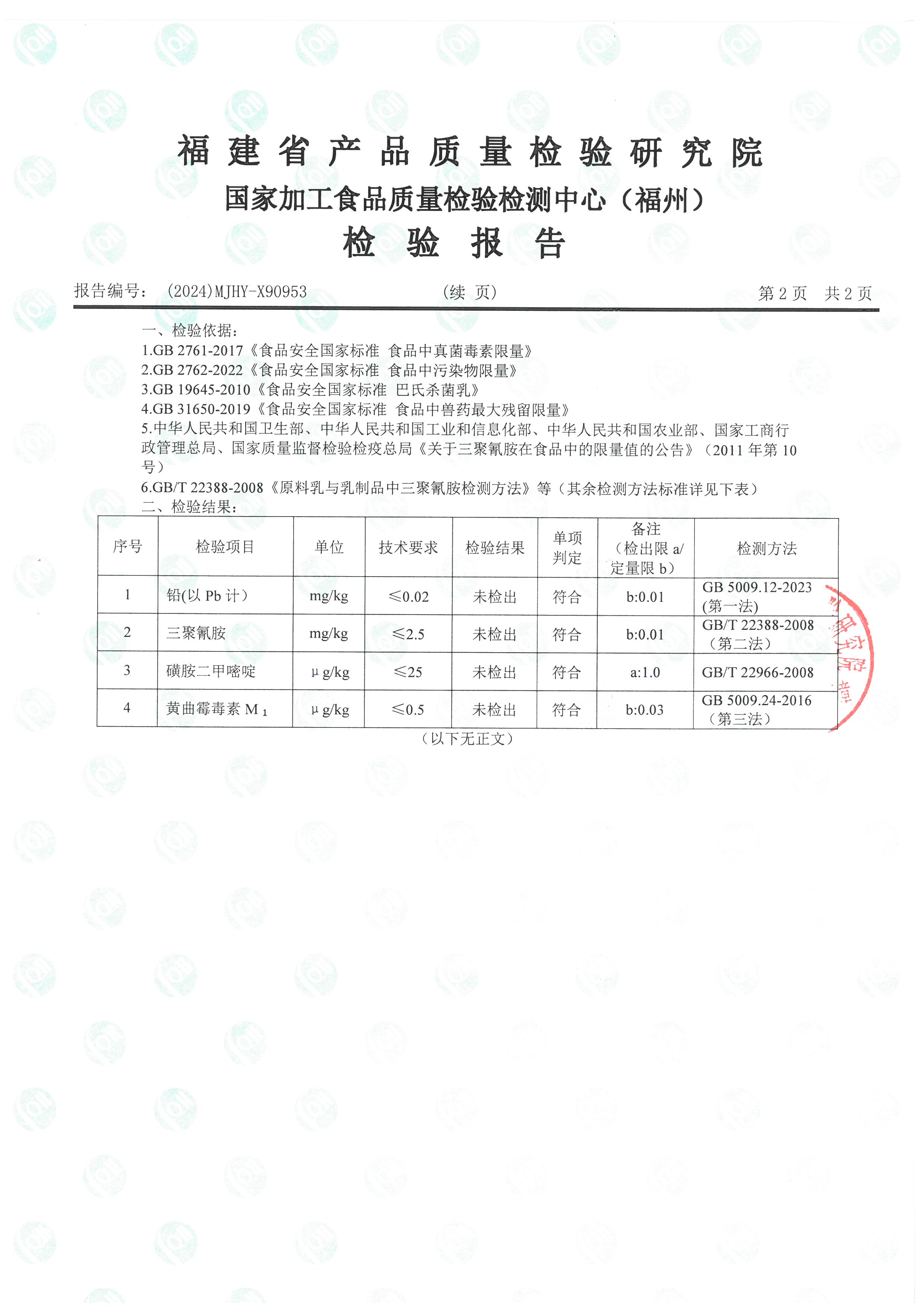 X90953_页面_3.jpg